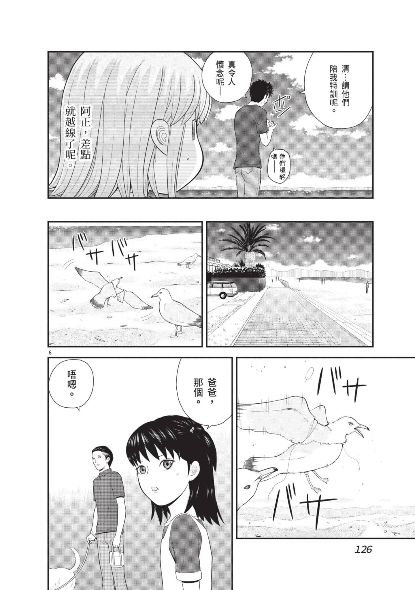 Page 127