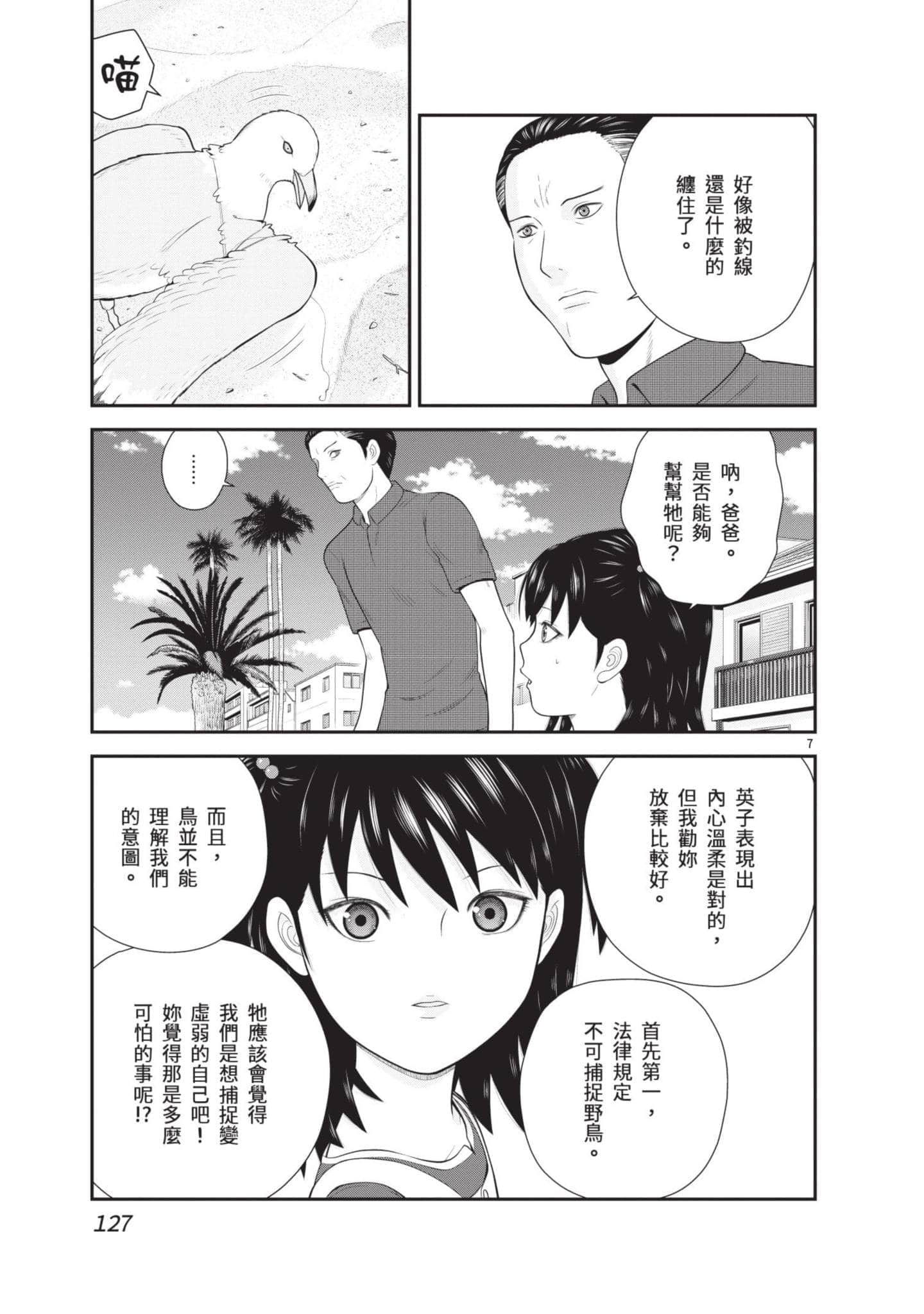 Page 128