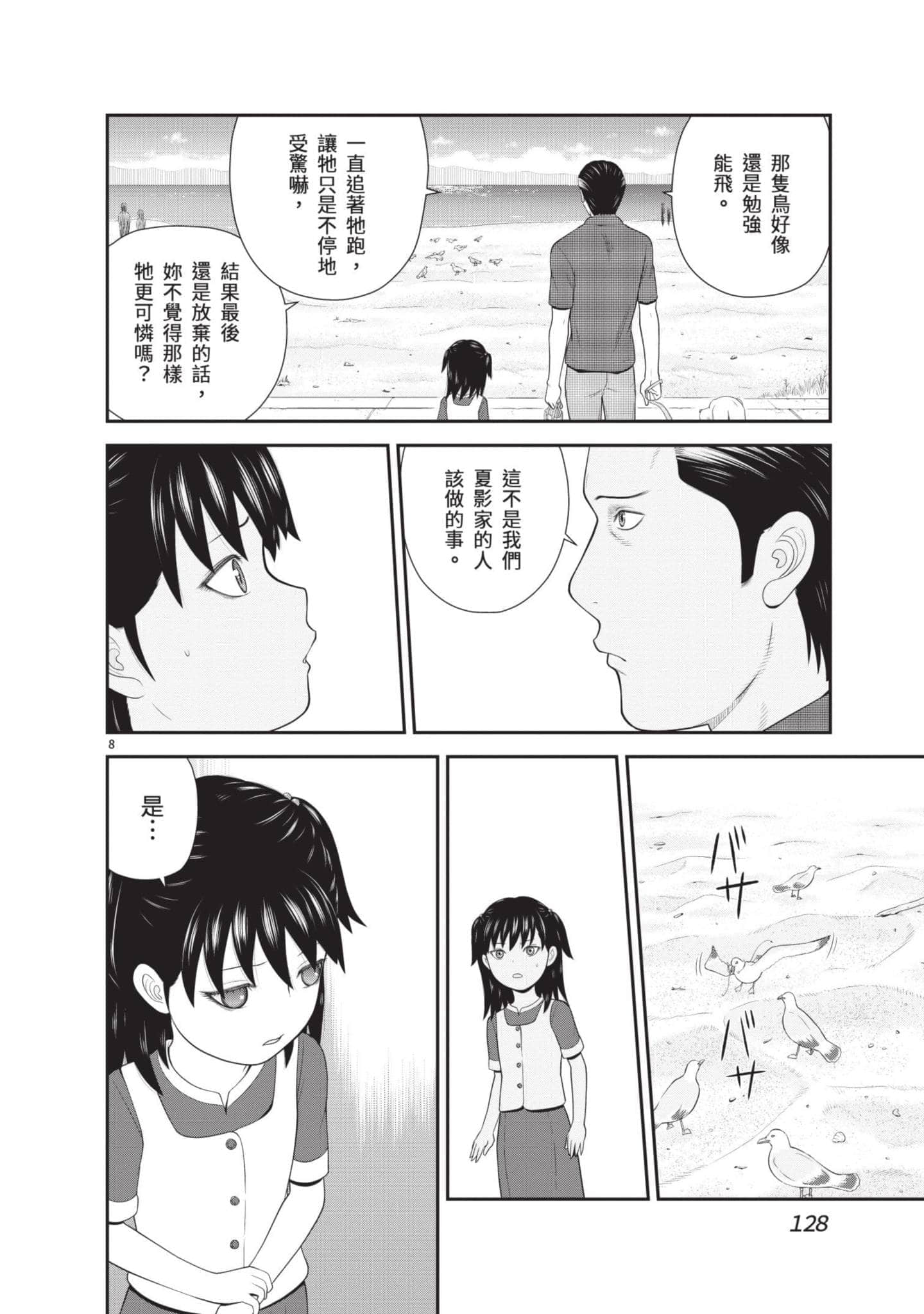 Page 129