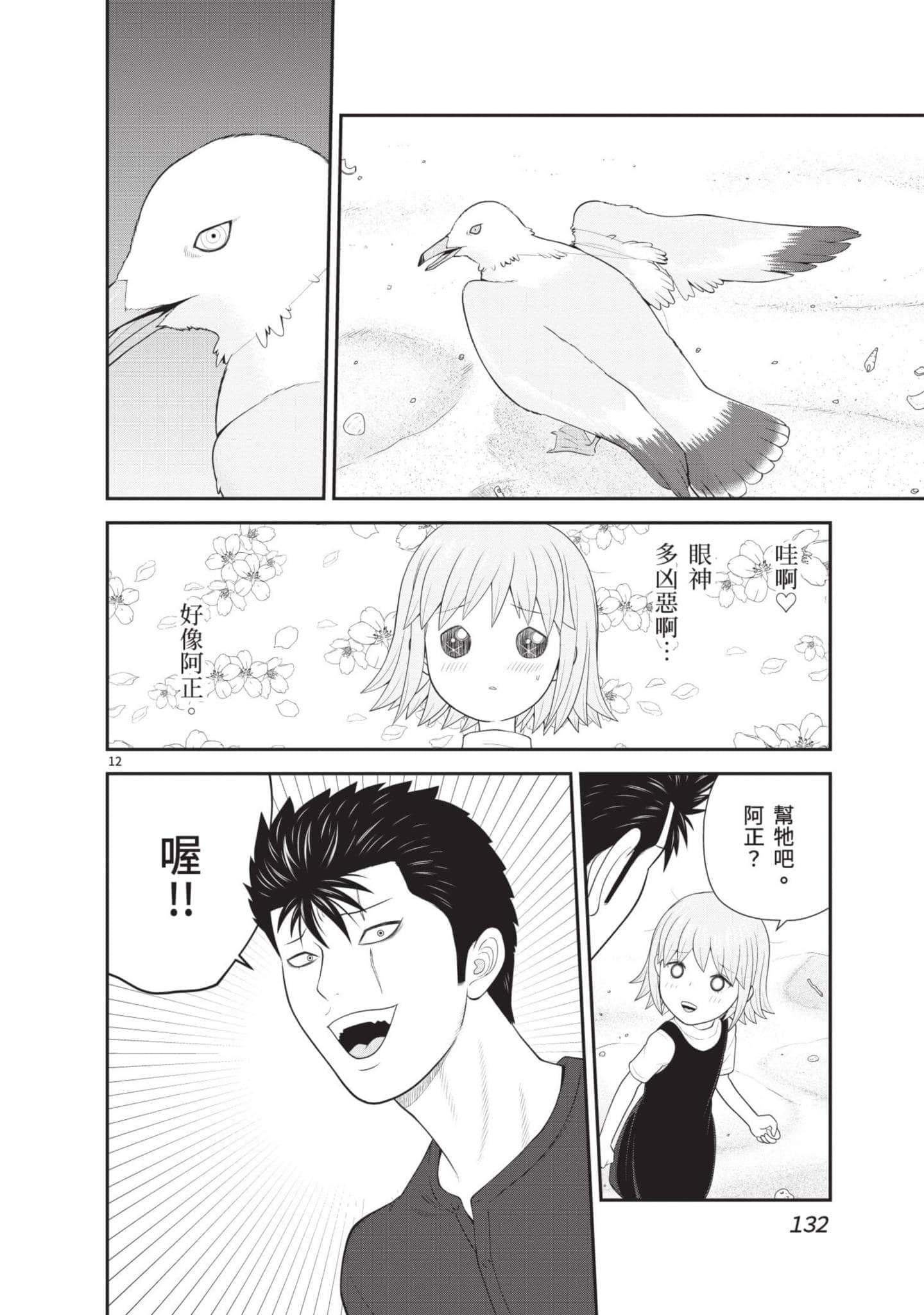 Page 133