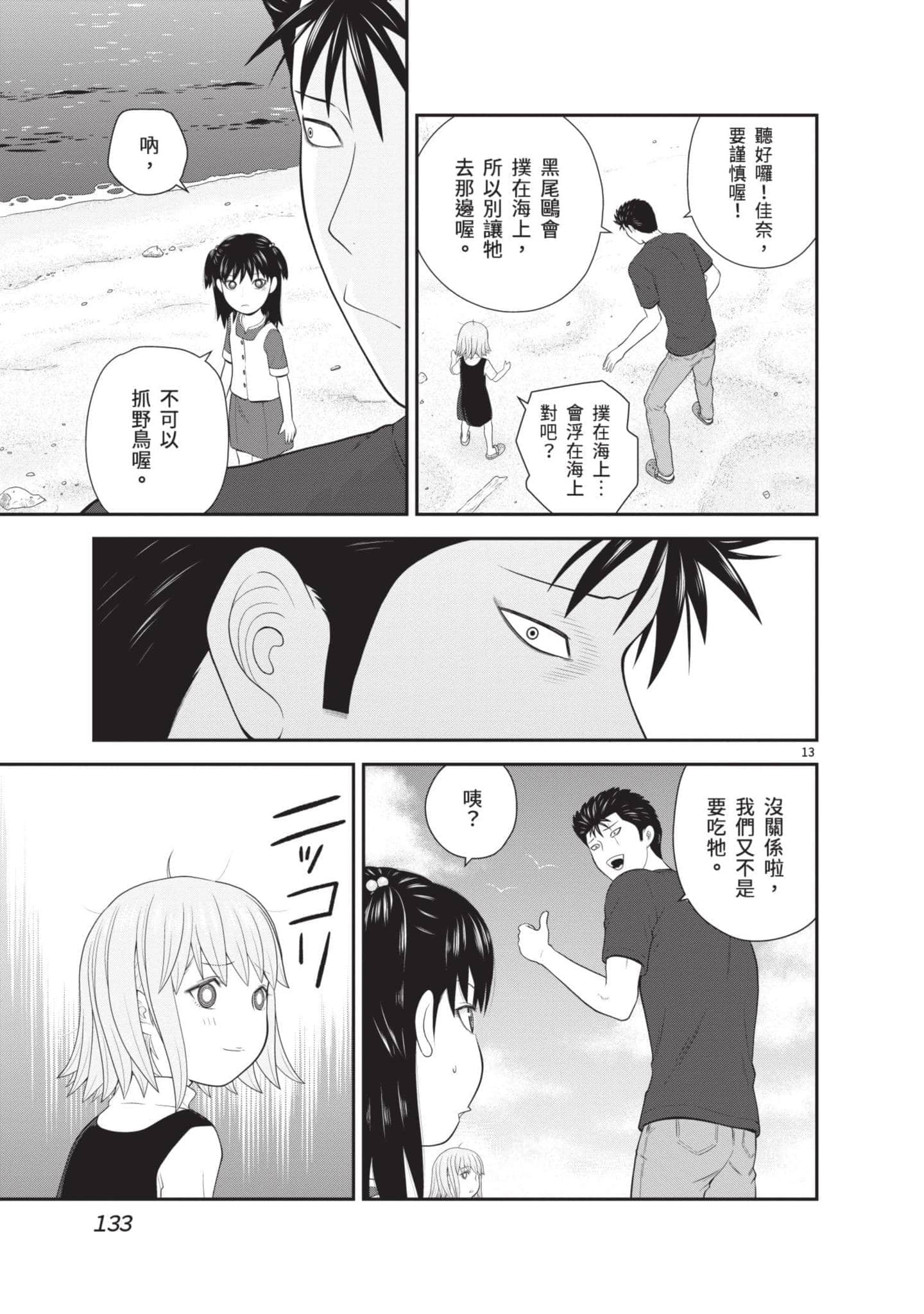 Page 134