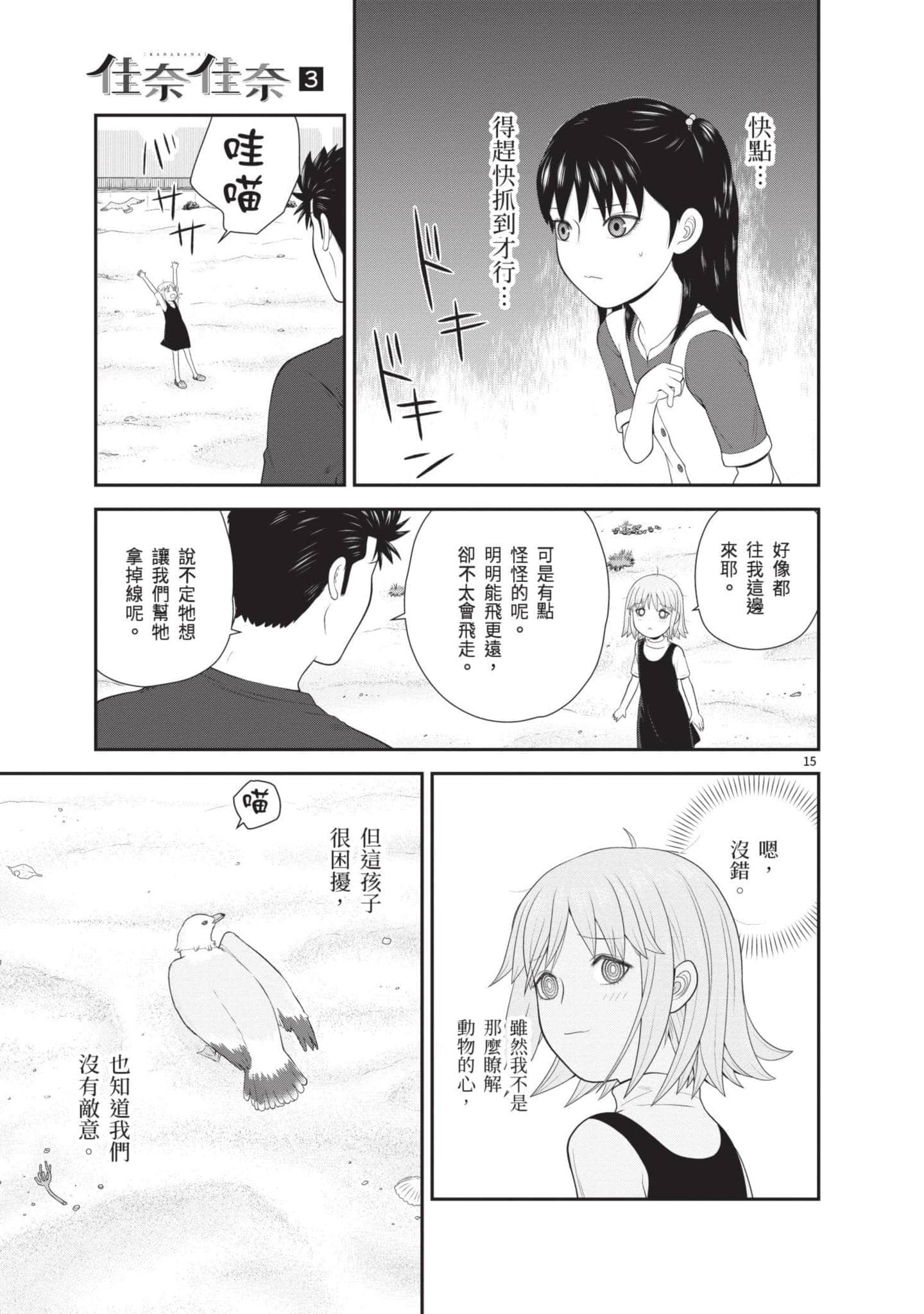 Page 136