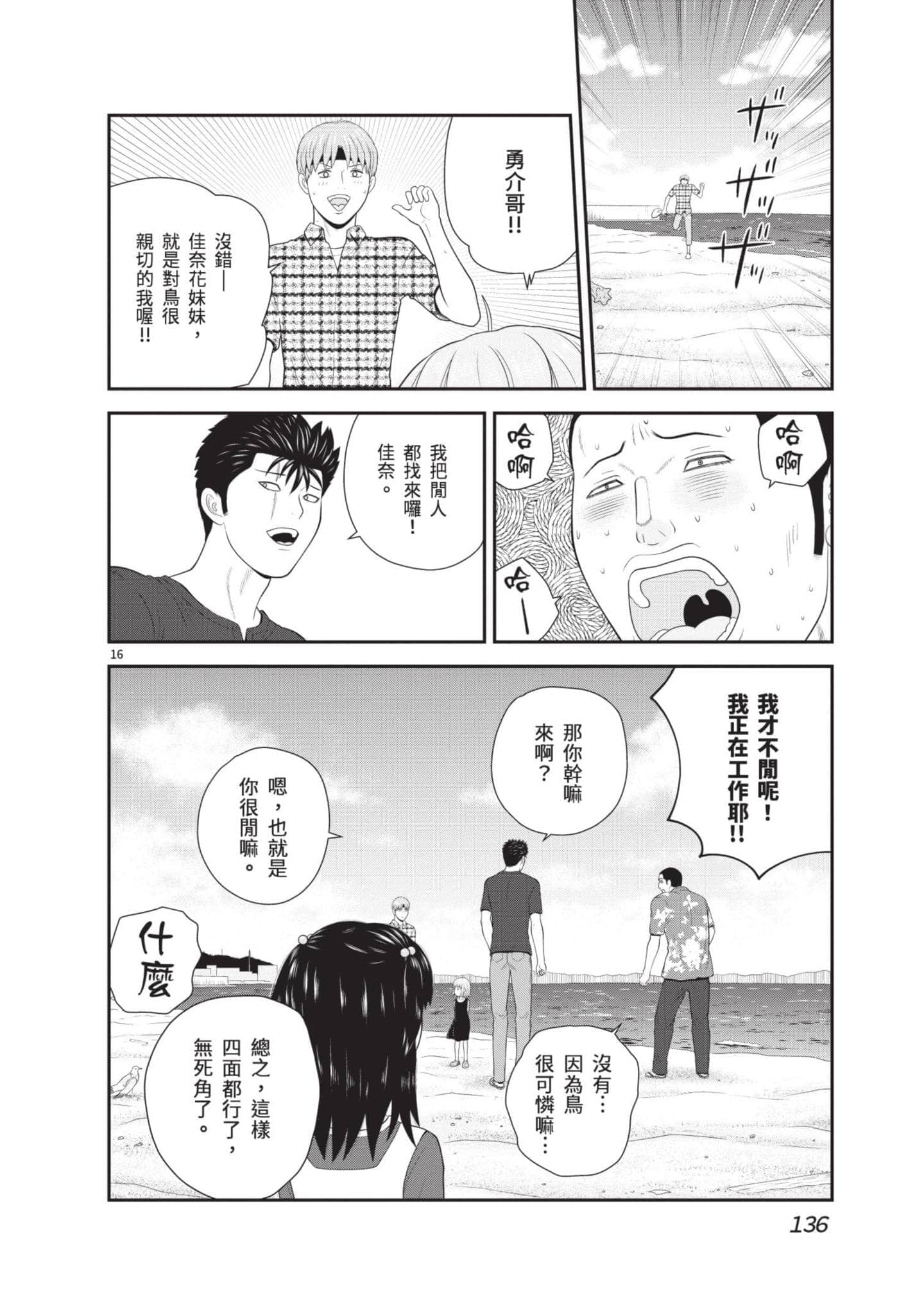 Page 137