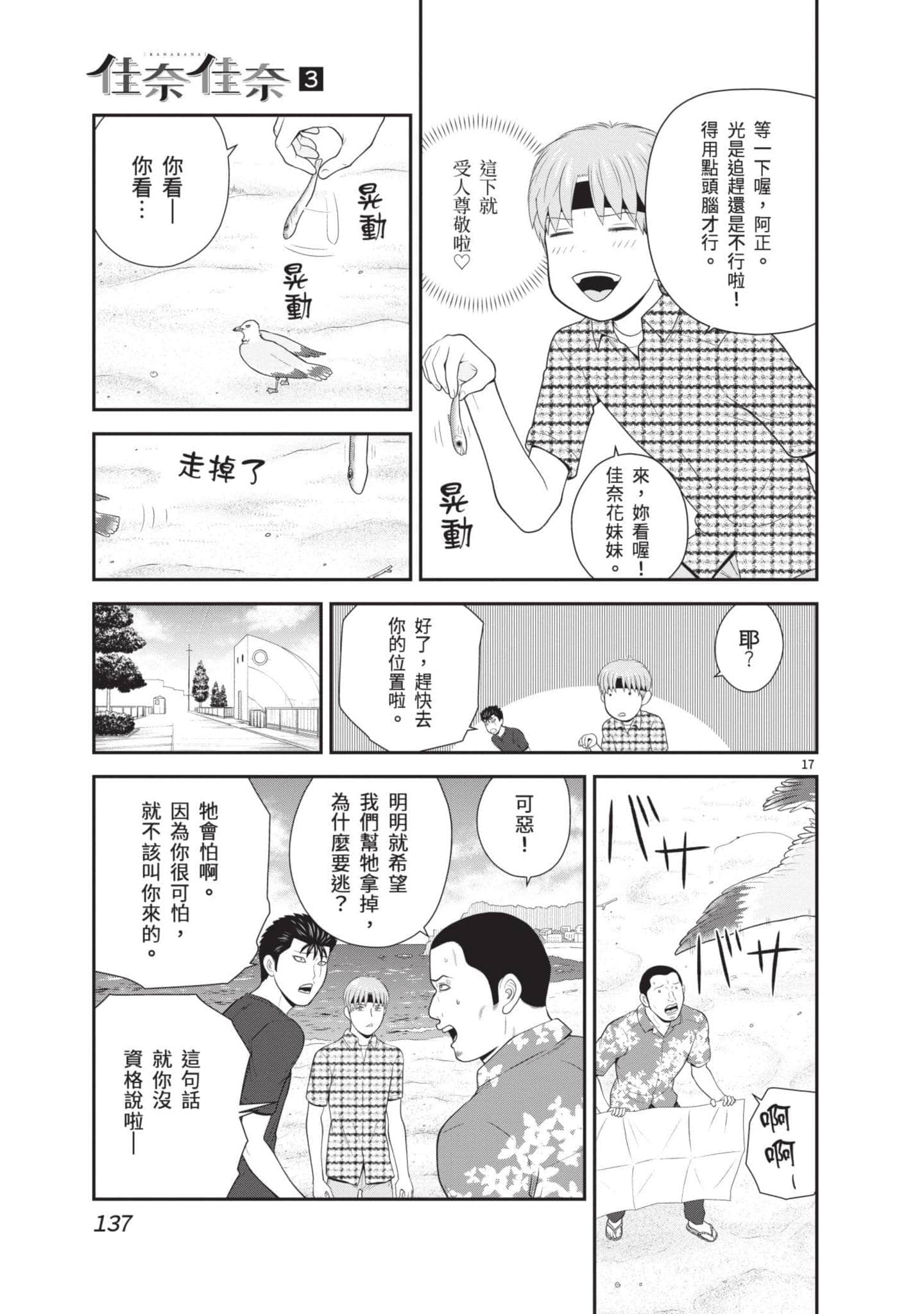 Page 138