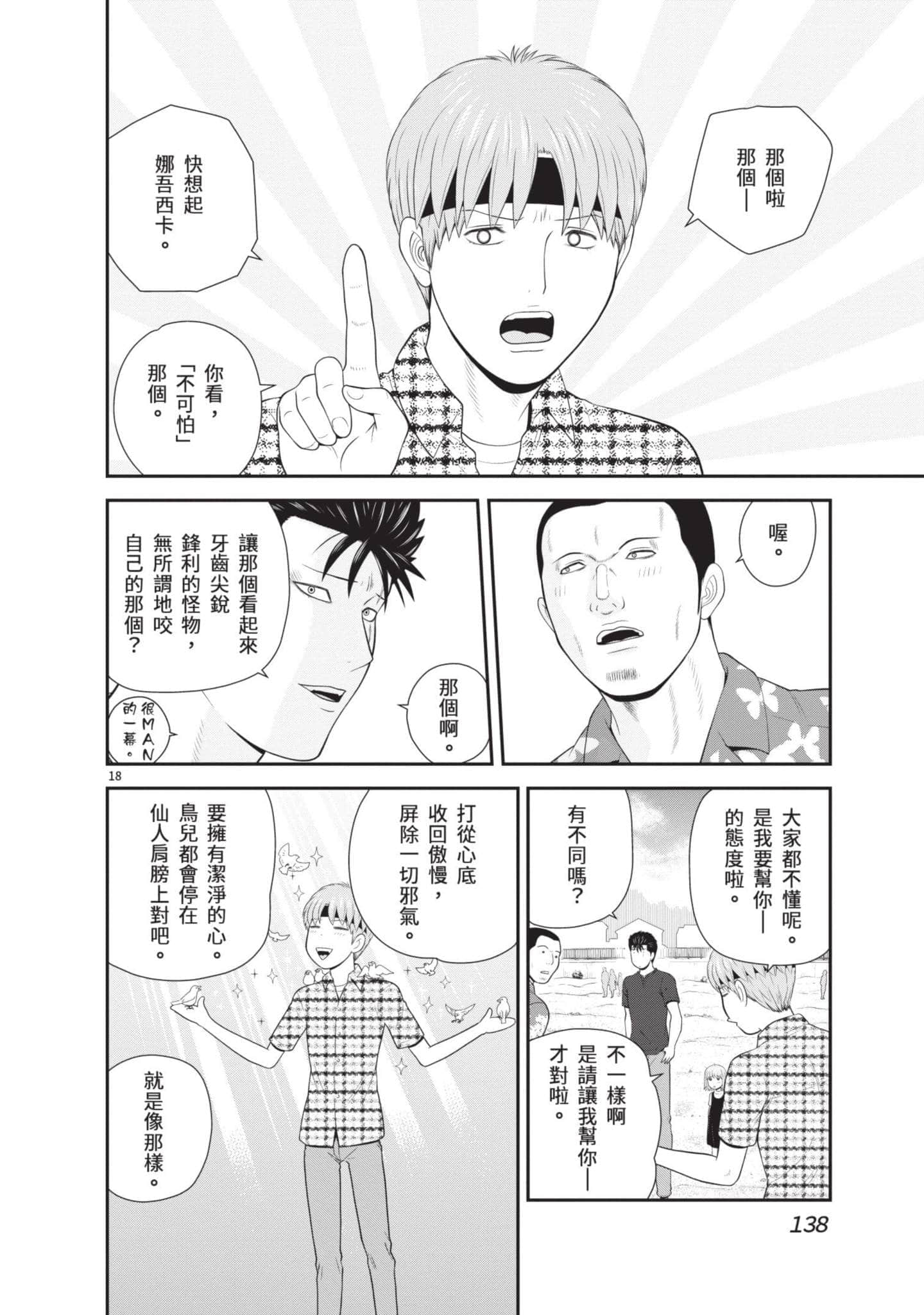 Page 139