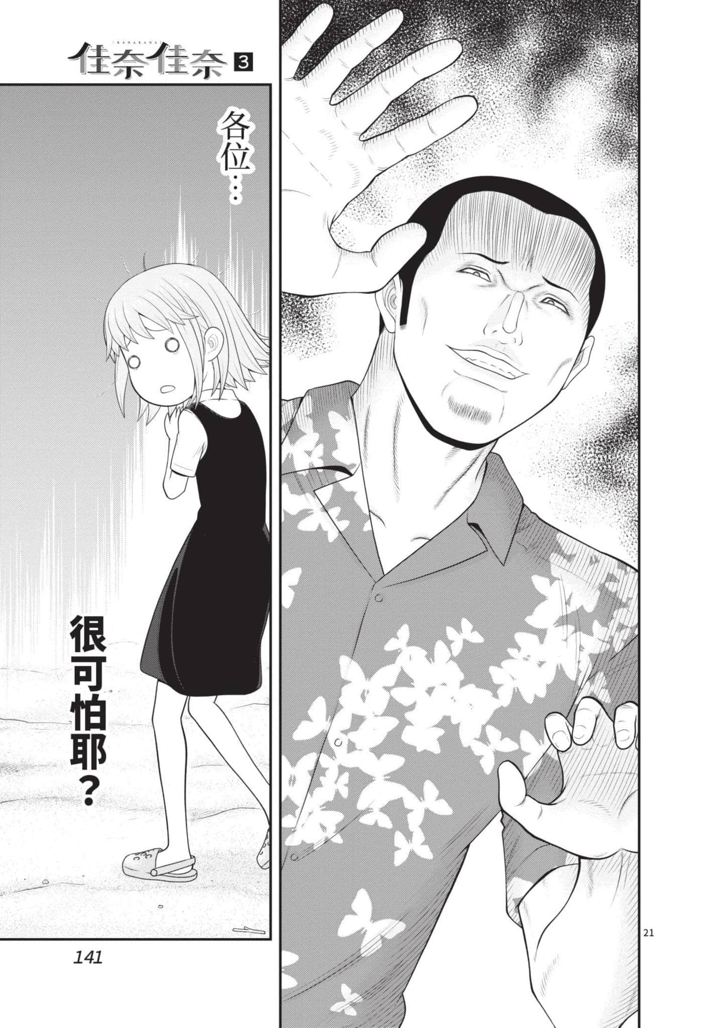 Page 142