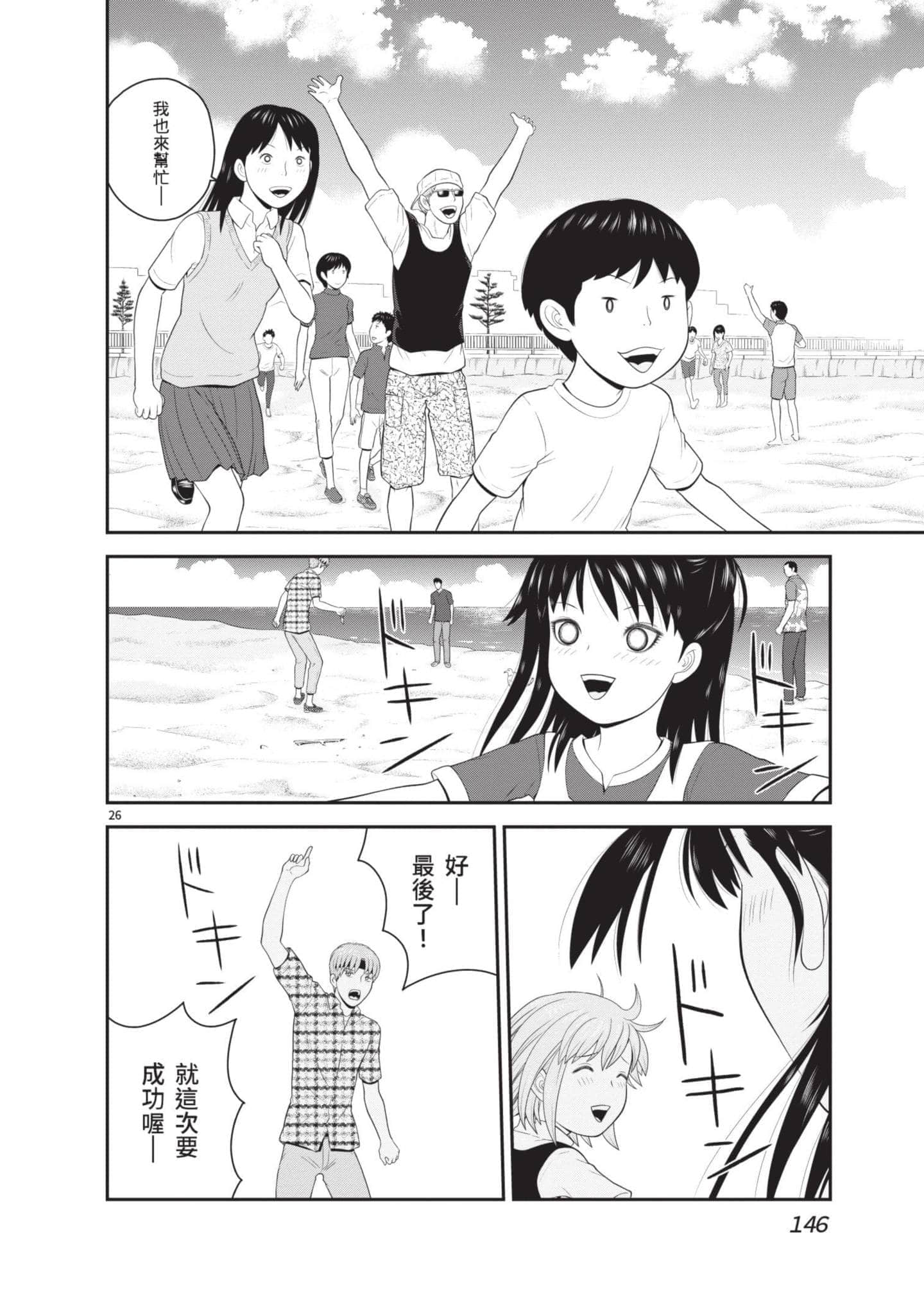 Page 147
