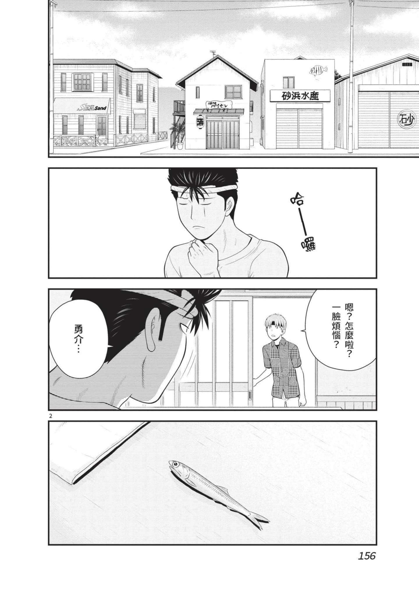 Page 157