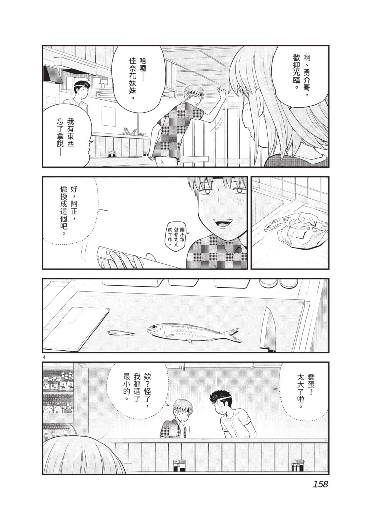 Page 159