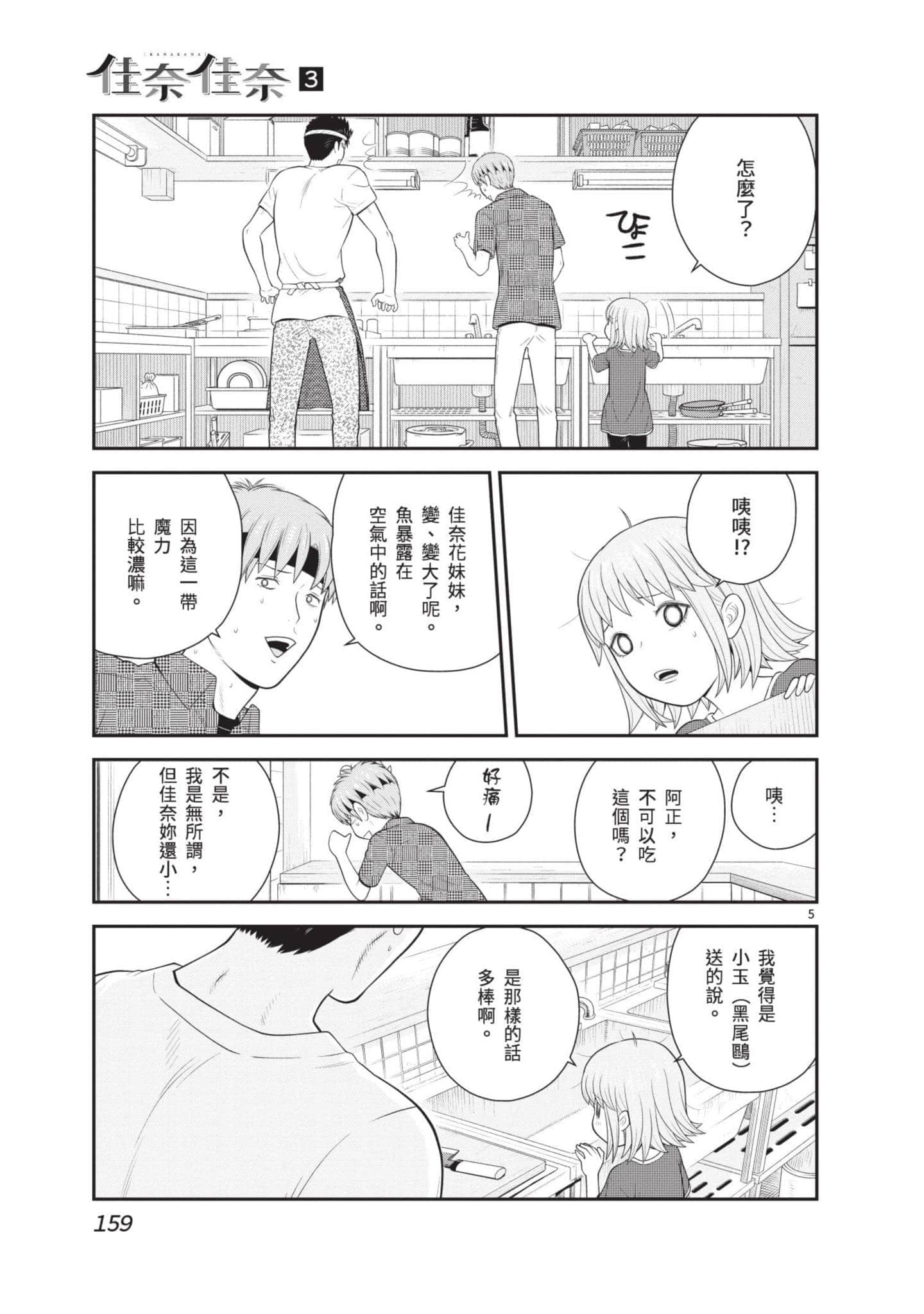 Page 160