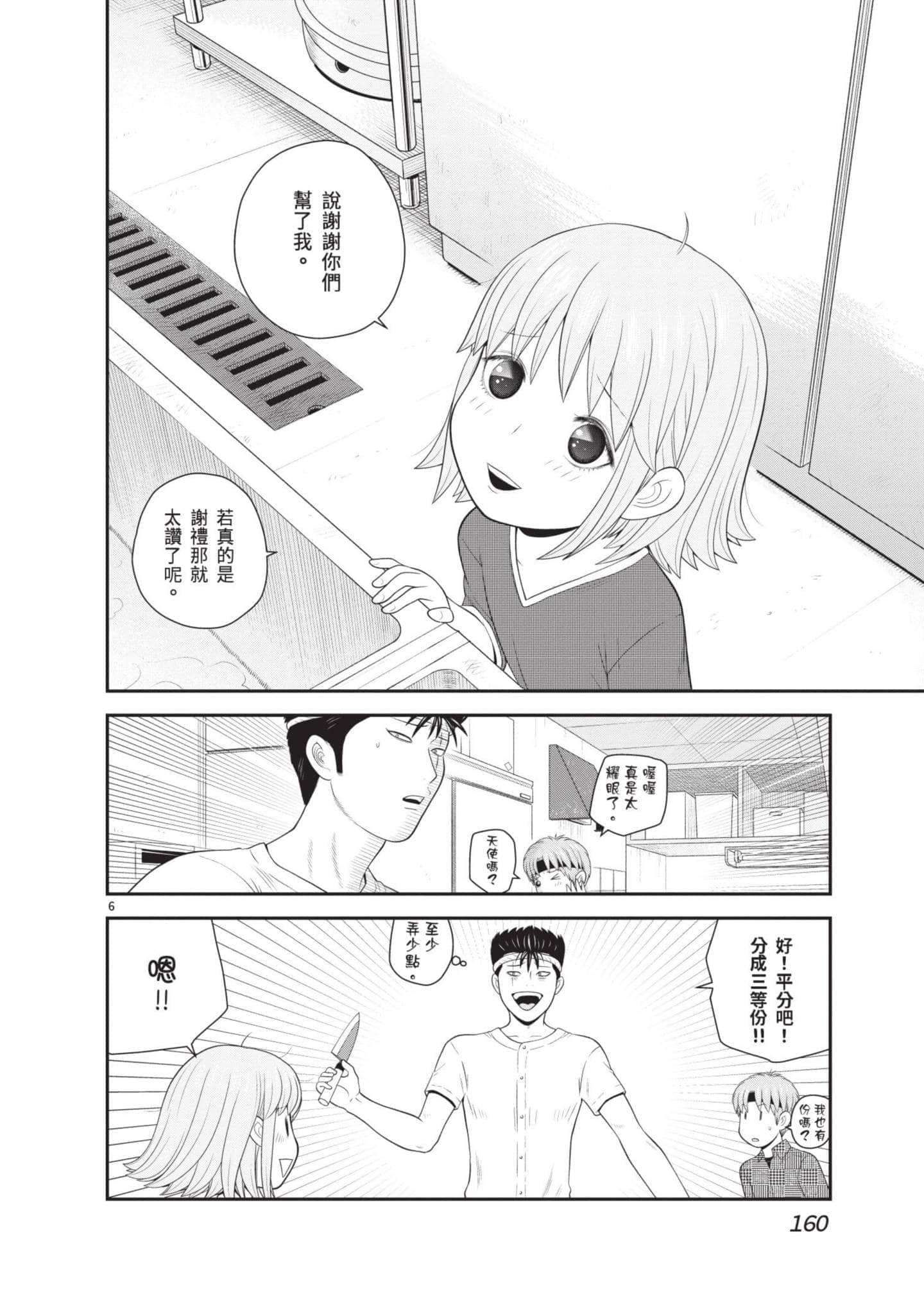 Page 161