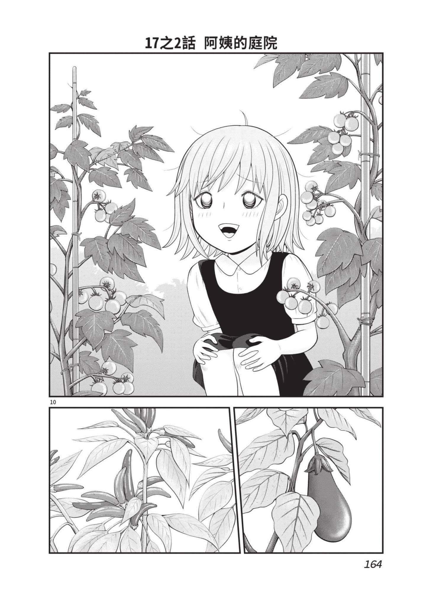 Page 165
