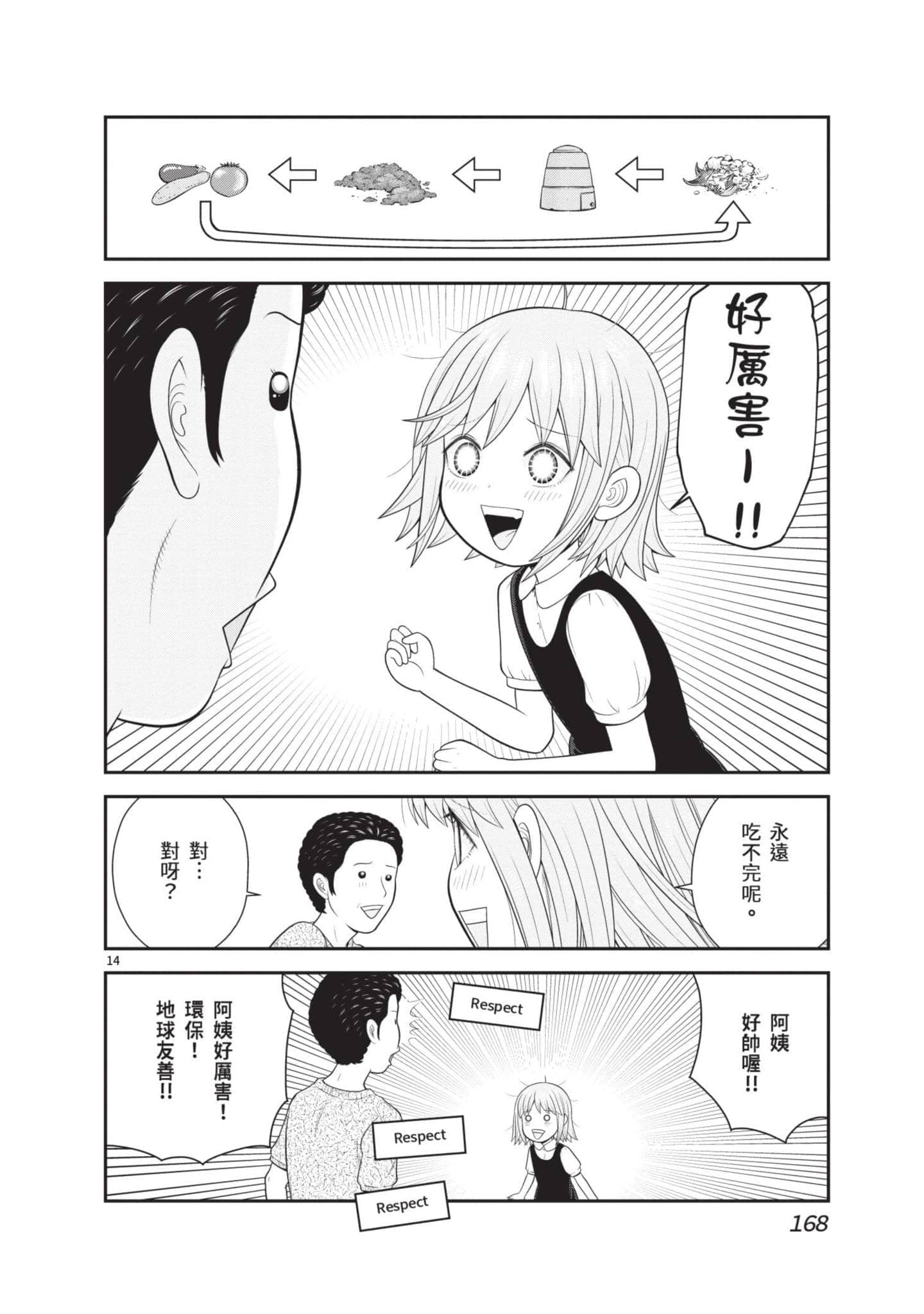 Page 169