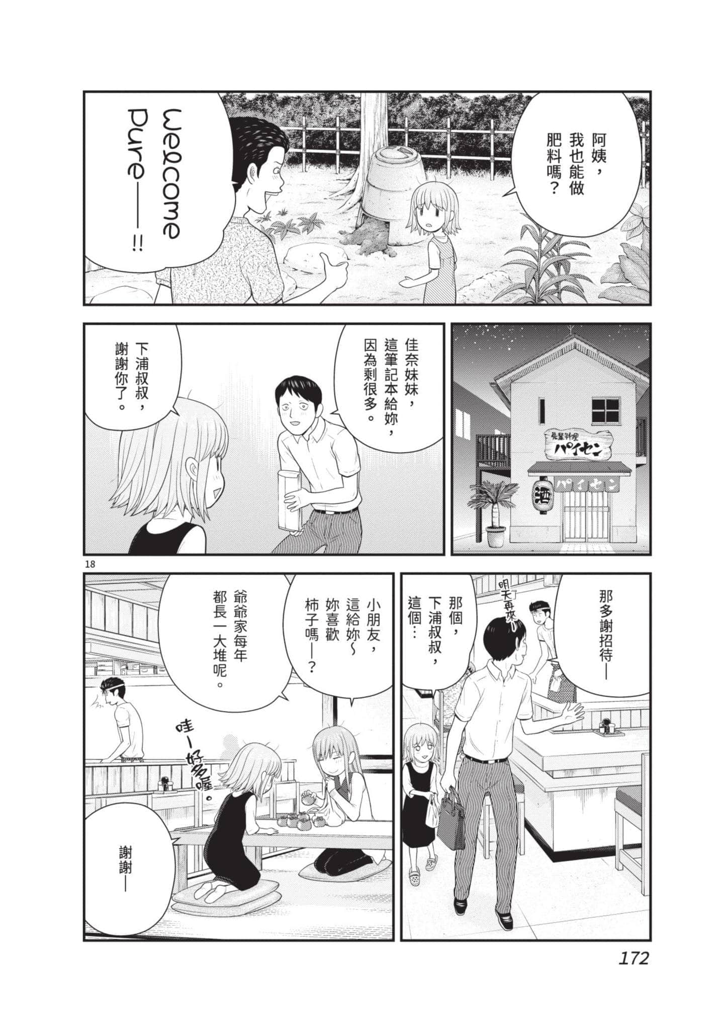 Page 173