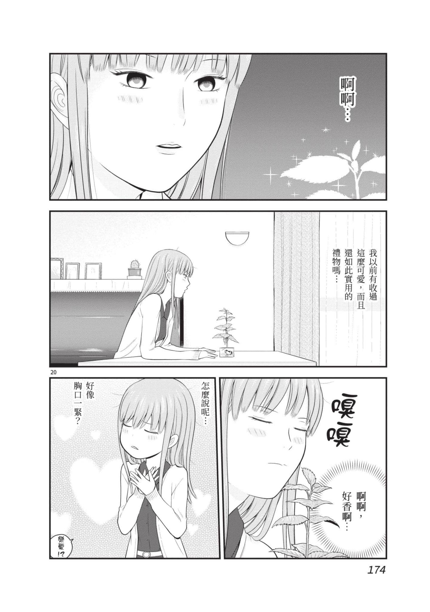 Page 175