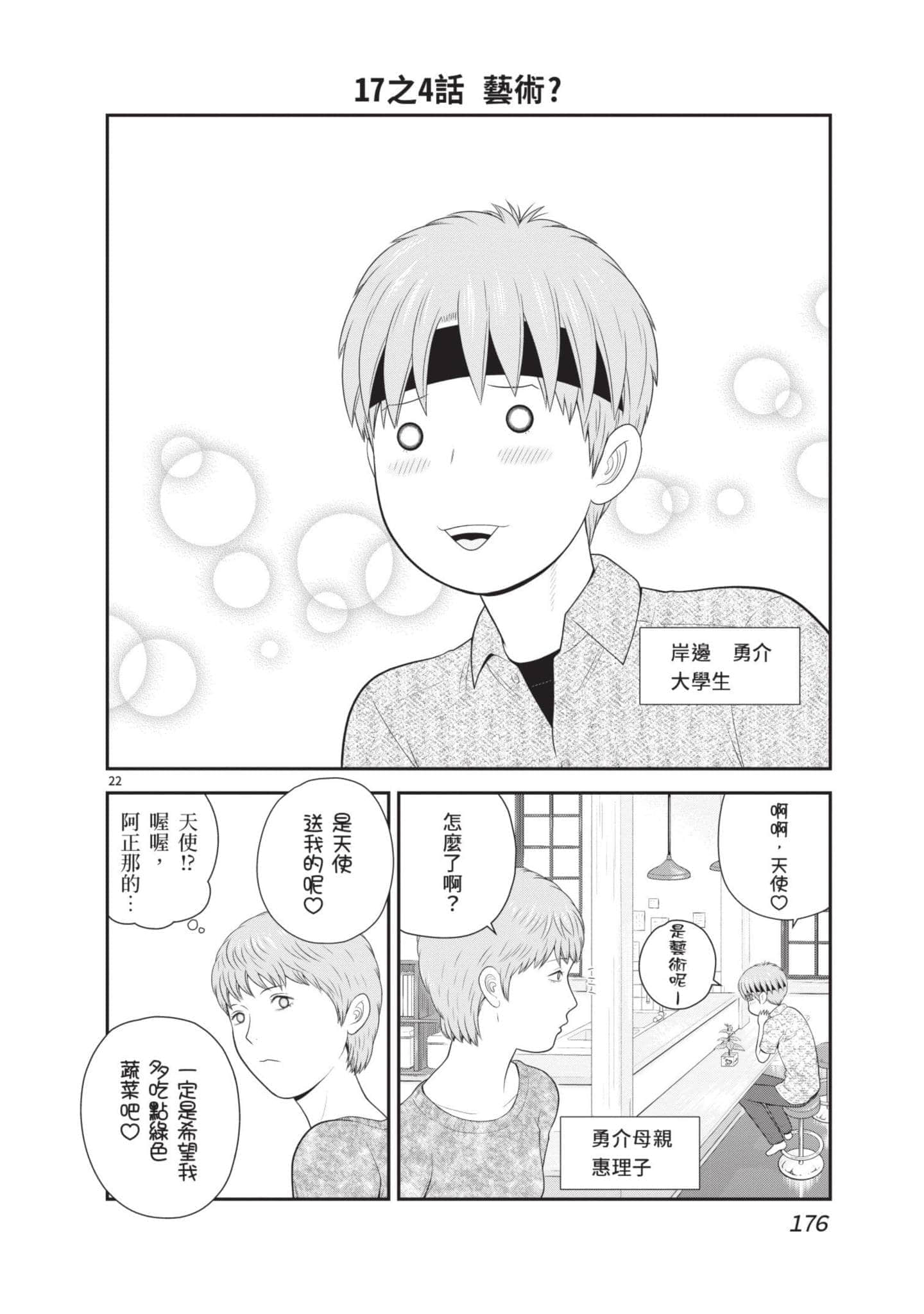 Page 177