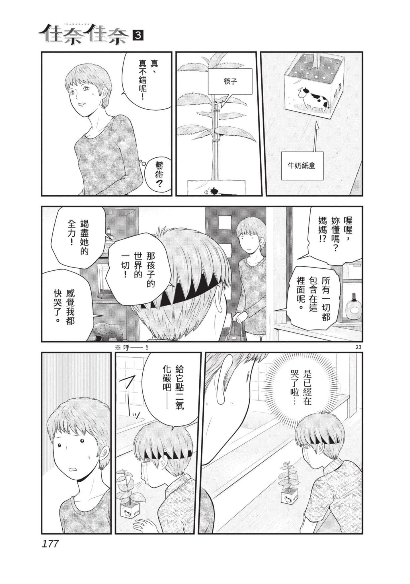Page 178