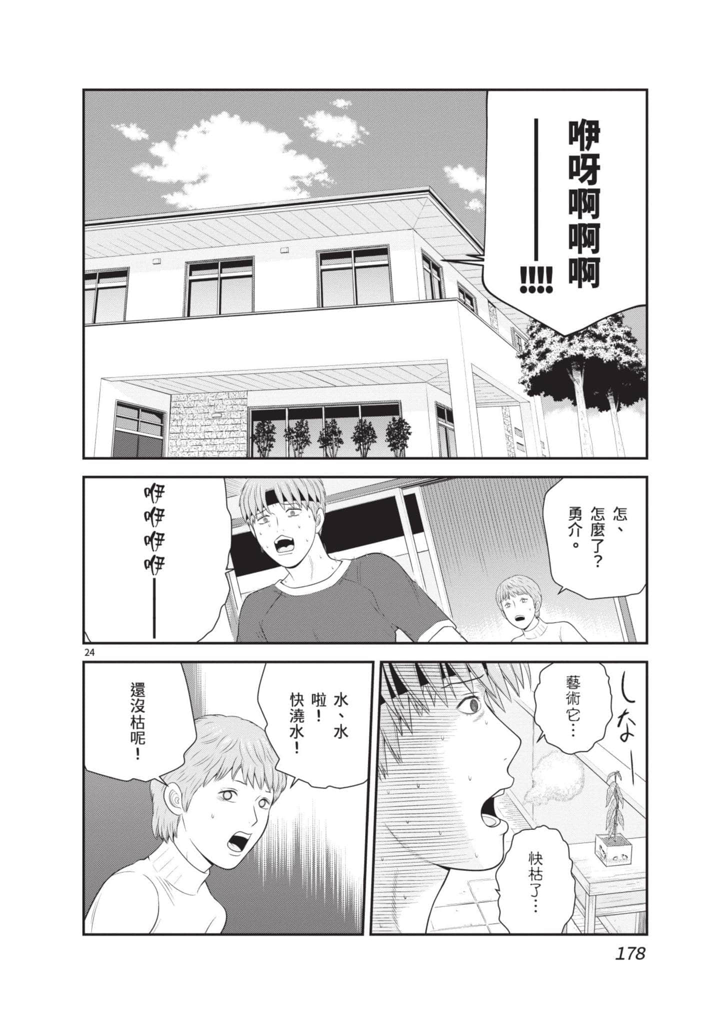 Page 179