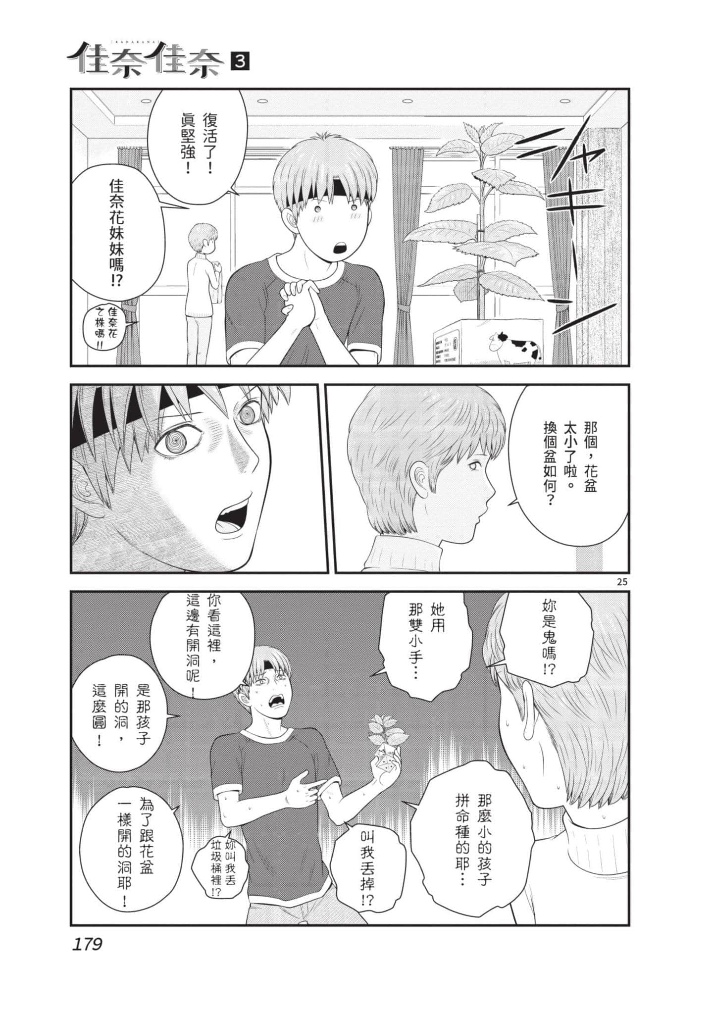 Page 180