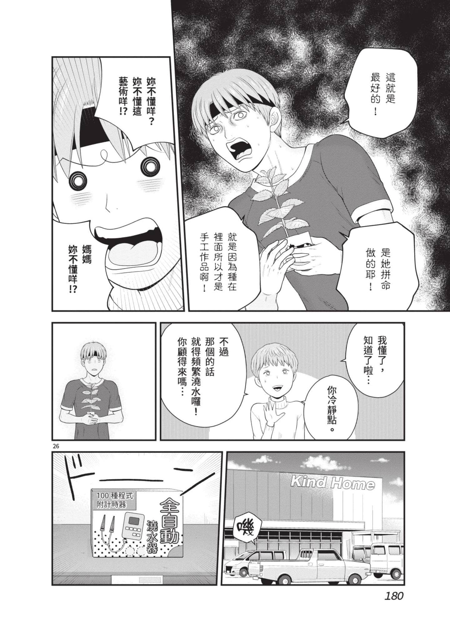 Page 181