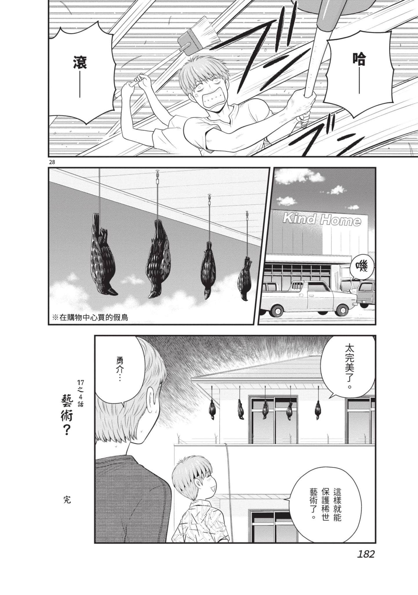 Page 183