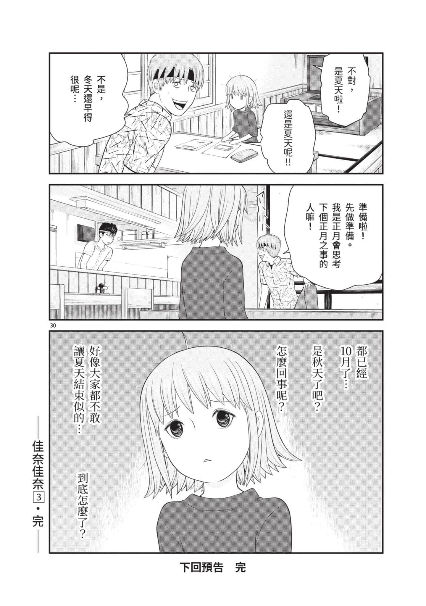 Page 185