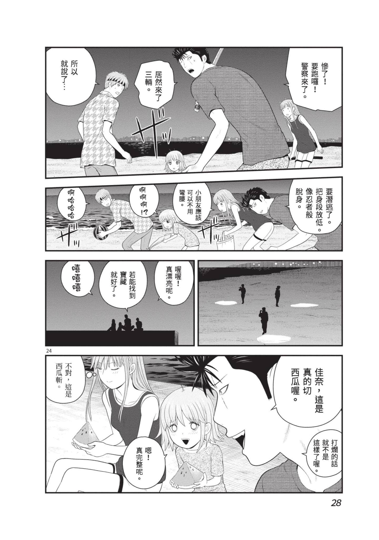 Page 29
