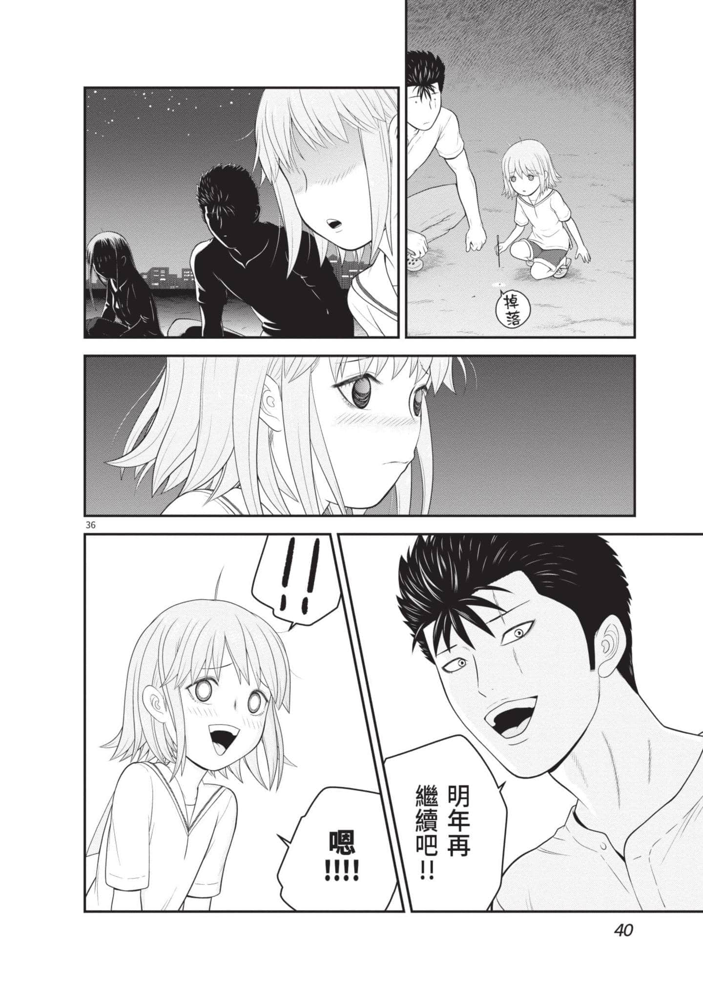 Page 41