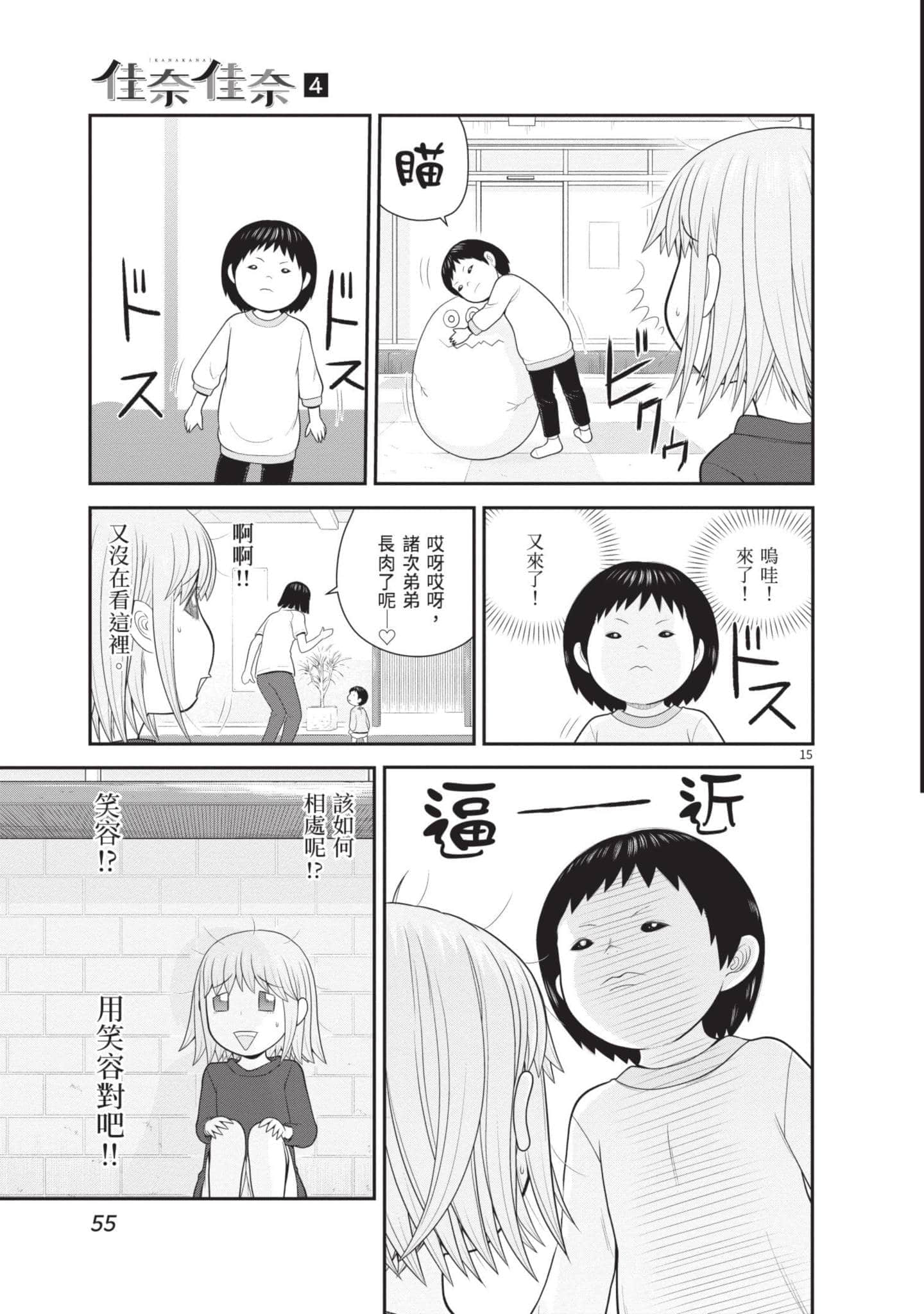 Page 56
