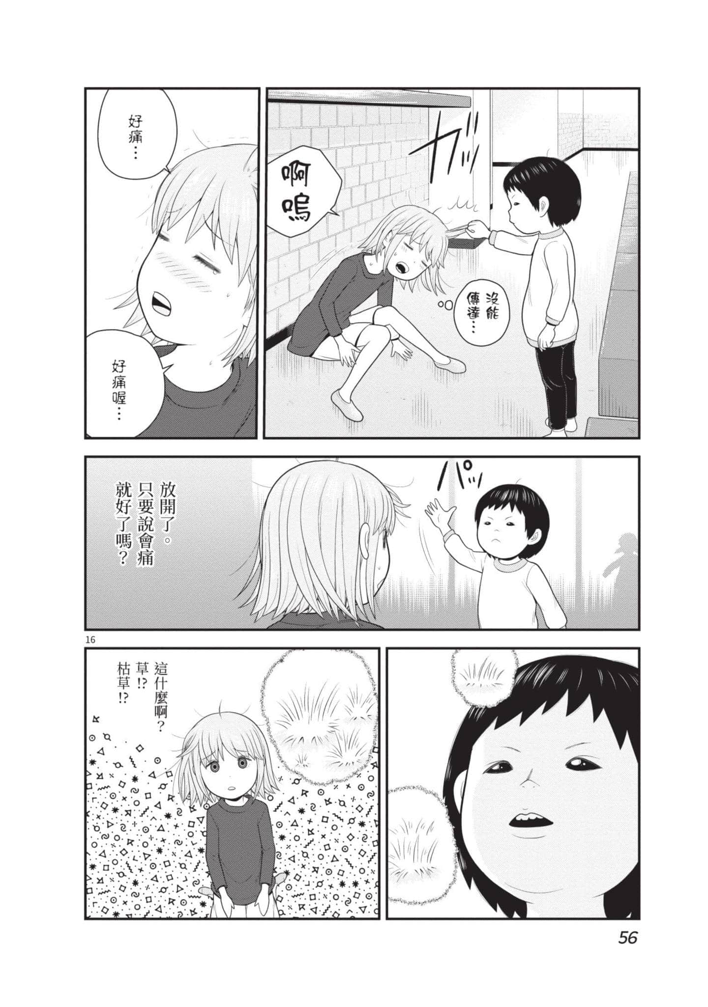 Page 57