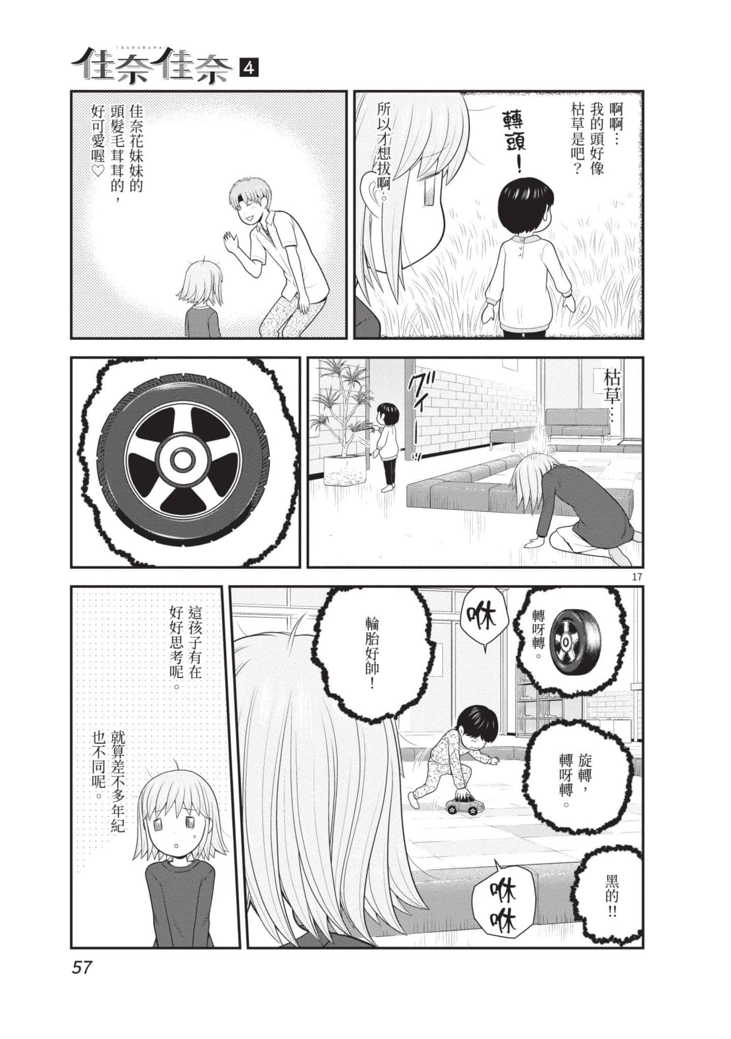 Page 58