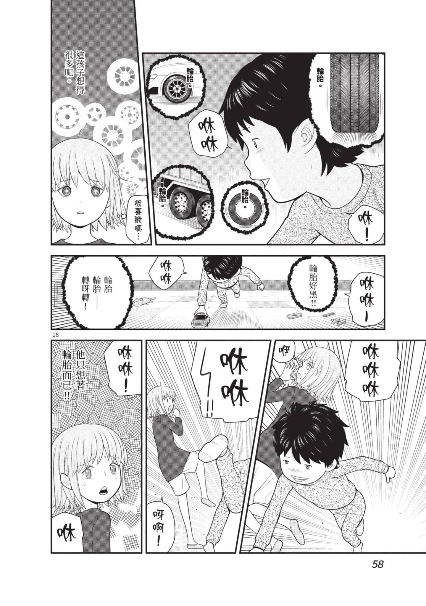 Page 59