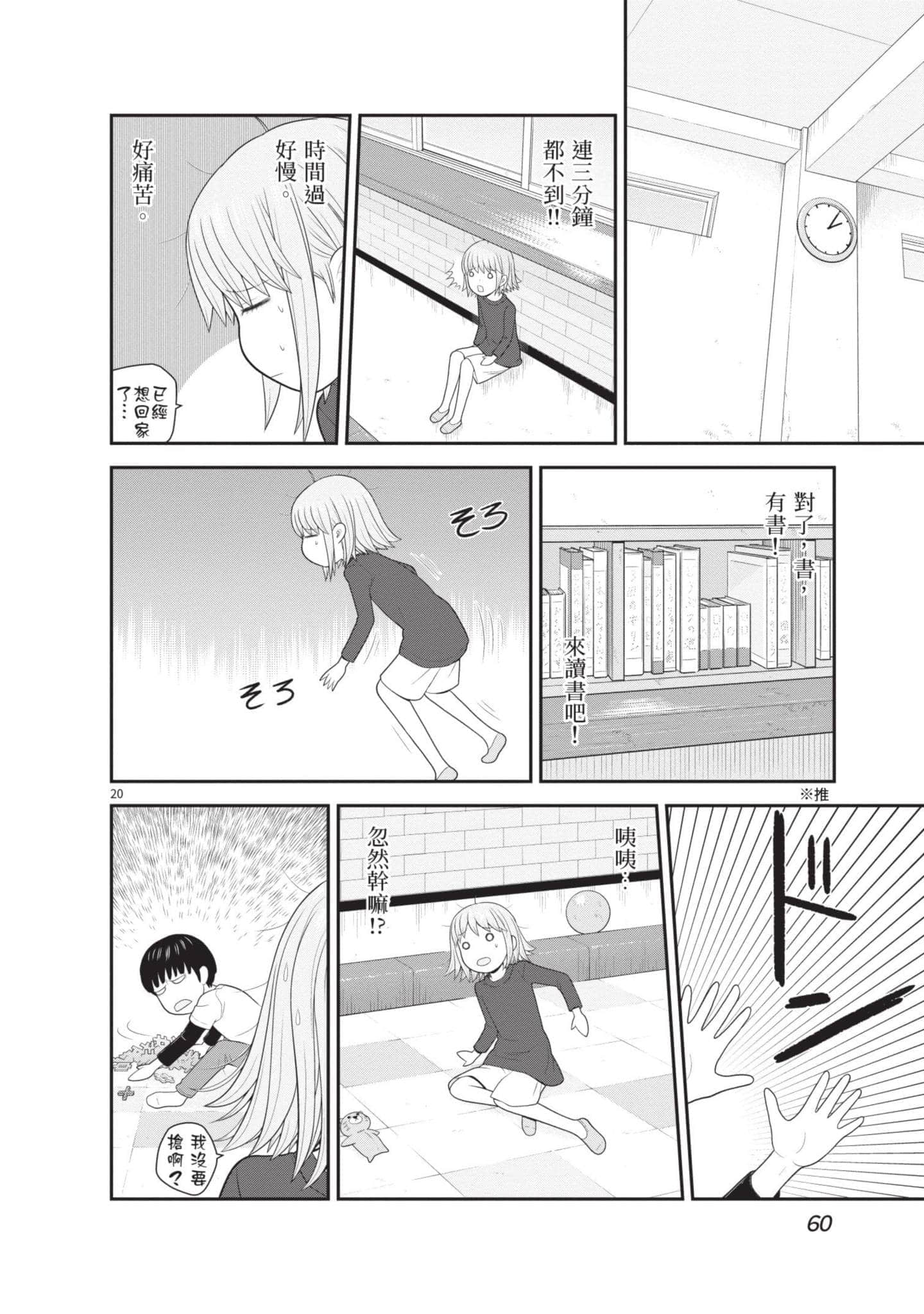 Page 61