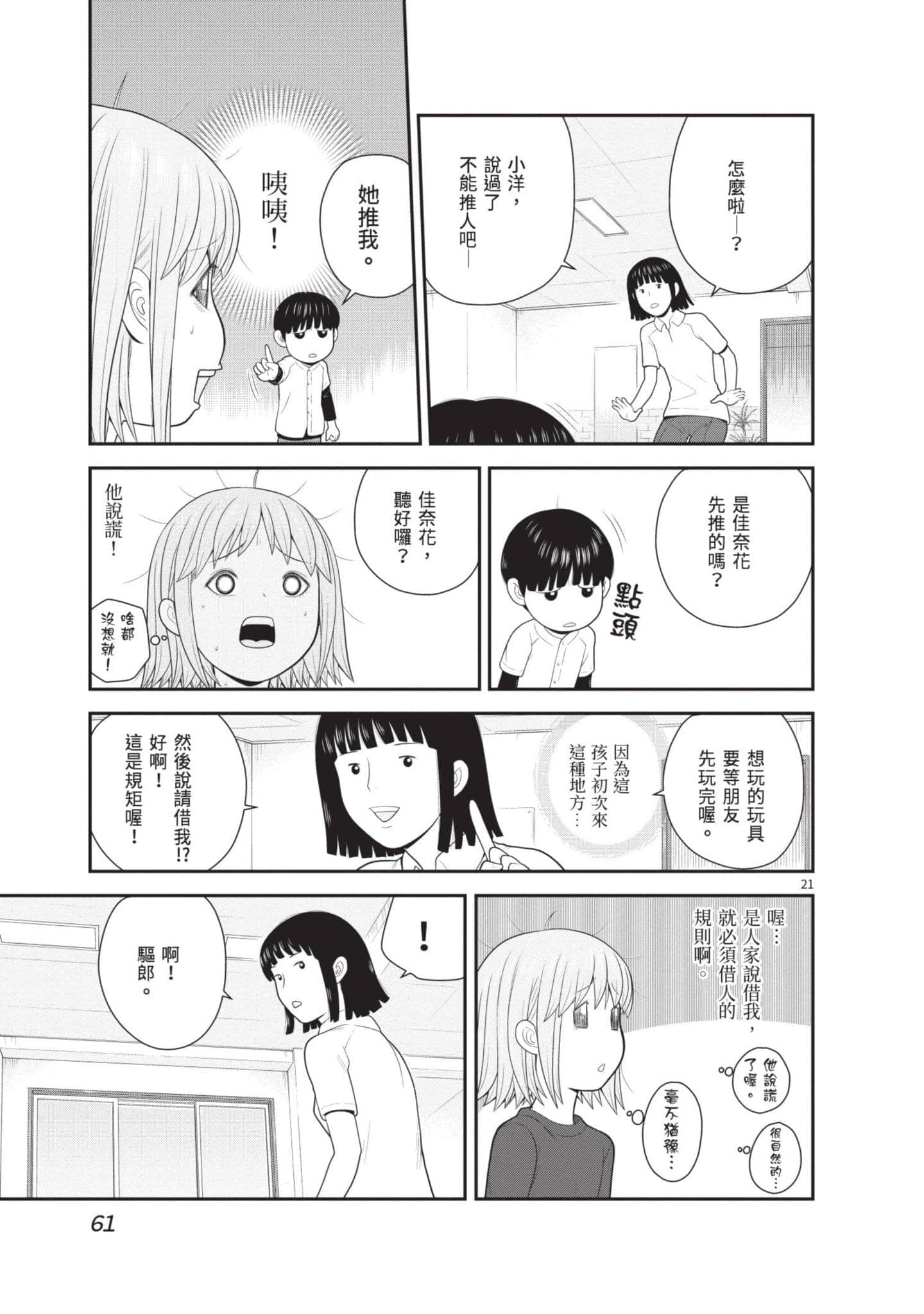 Page 62