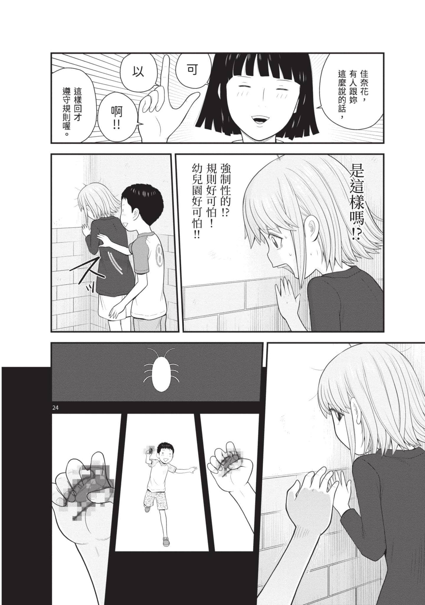 Page 65