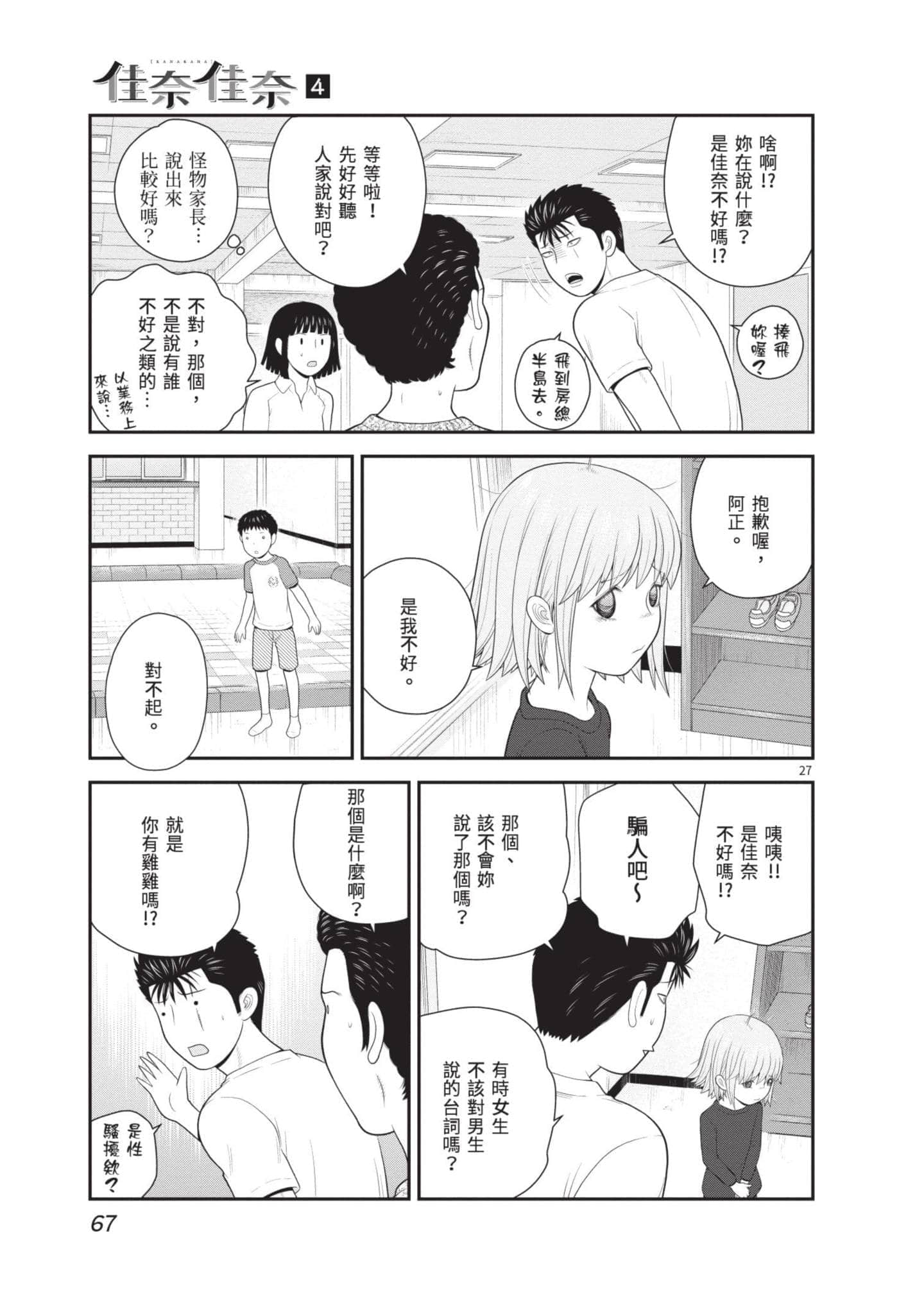 Page 68