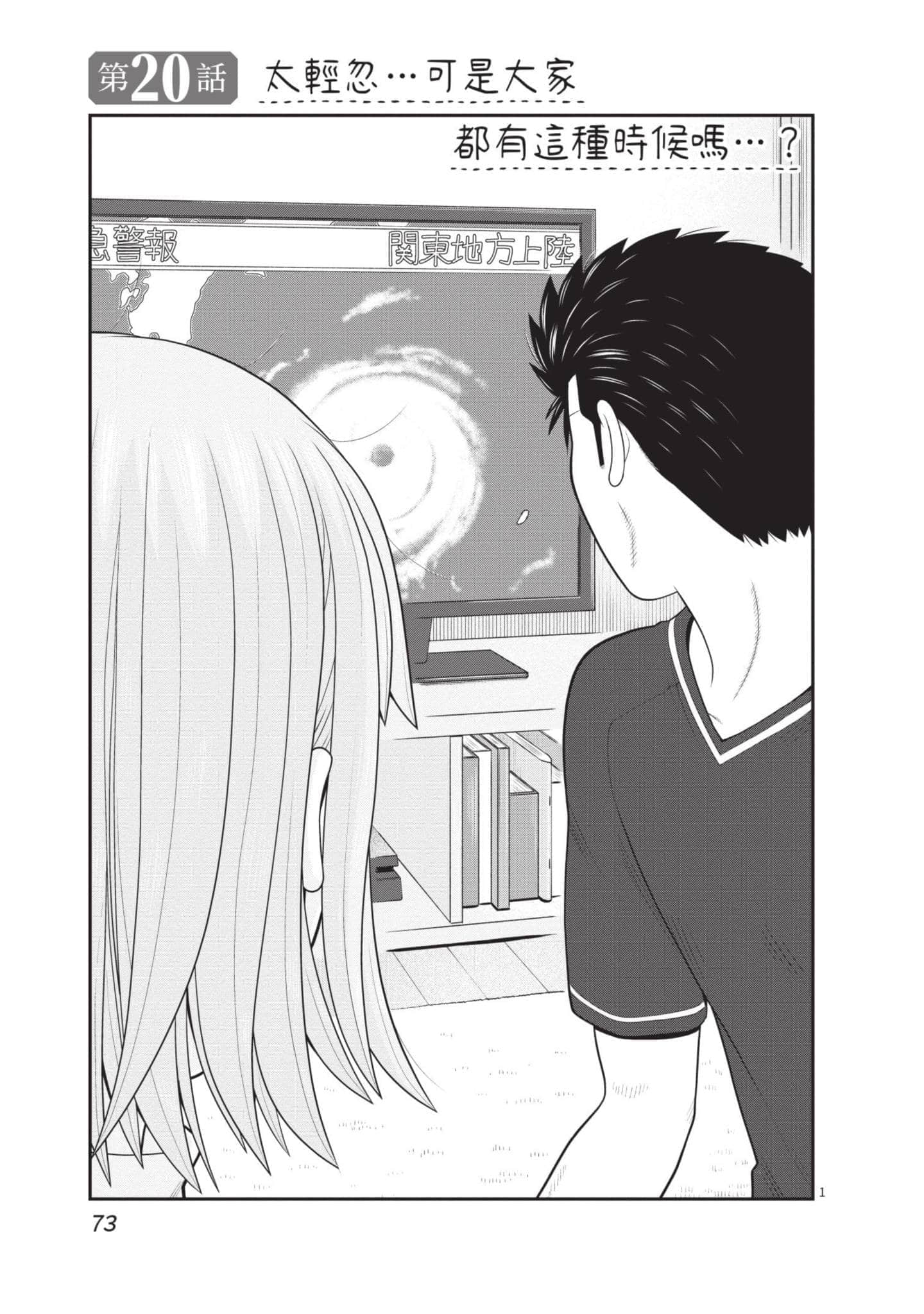 Page 74