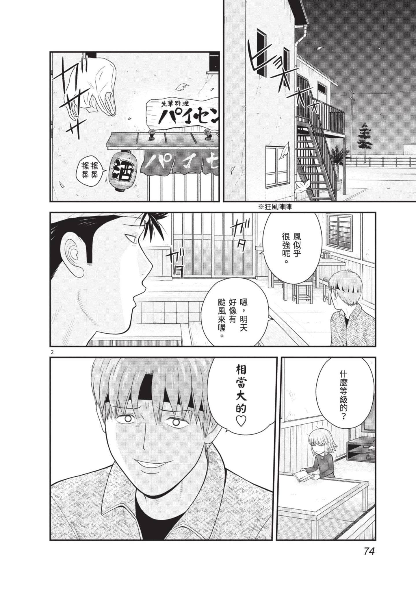 Page 75