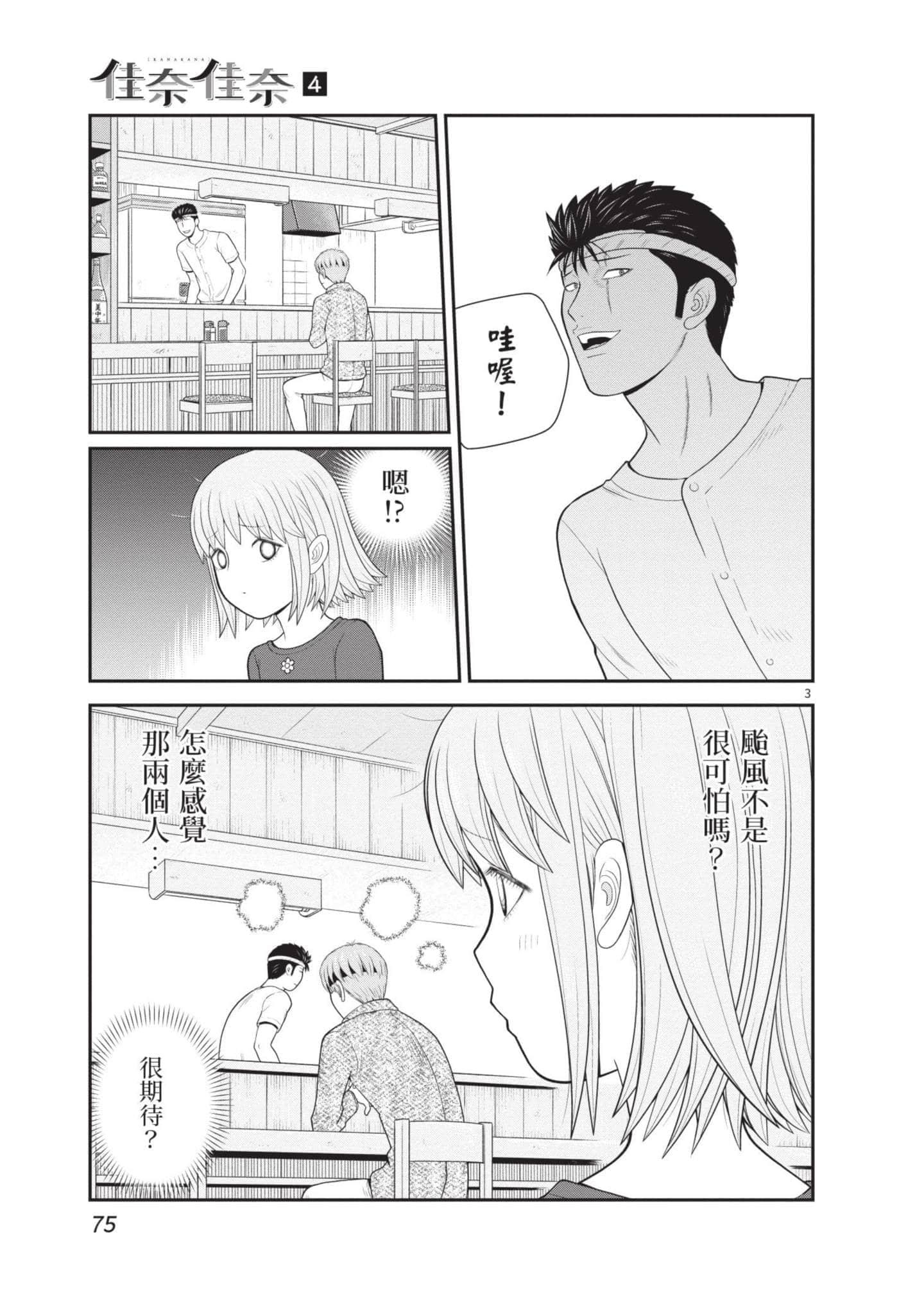 Page 76