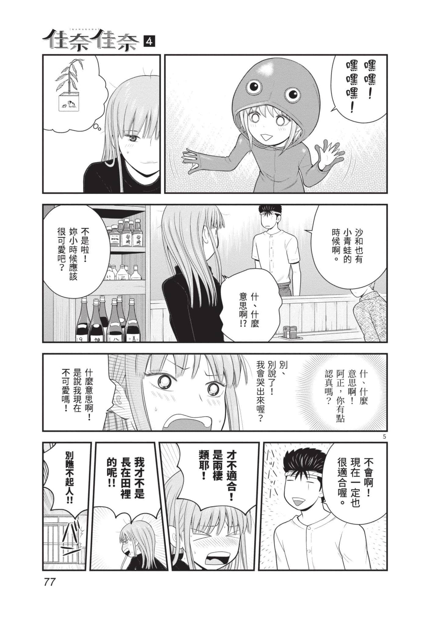 Page 78