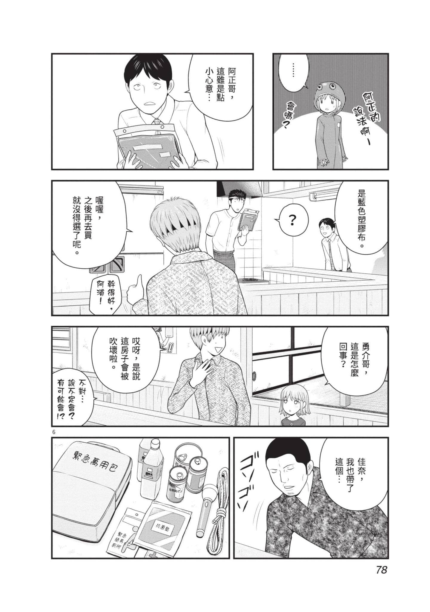 Page 79