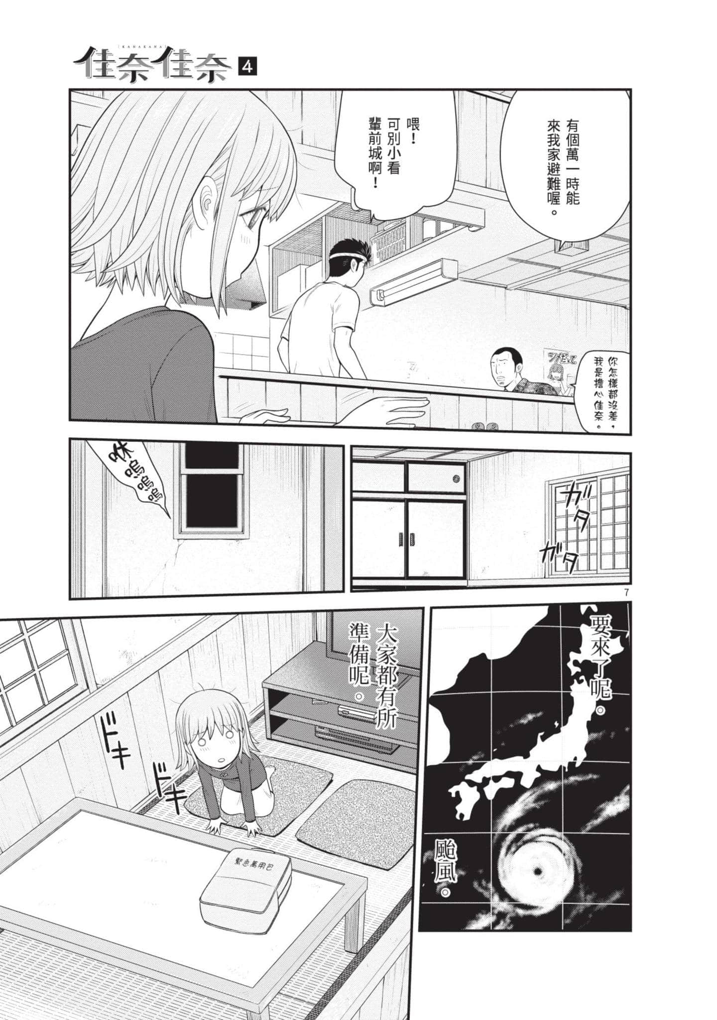 Page 80