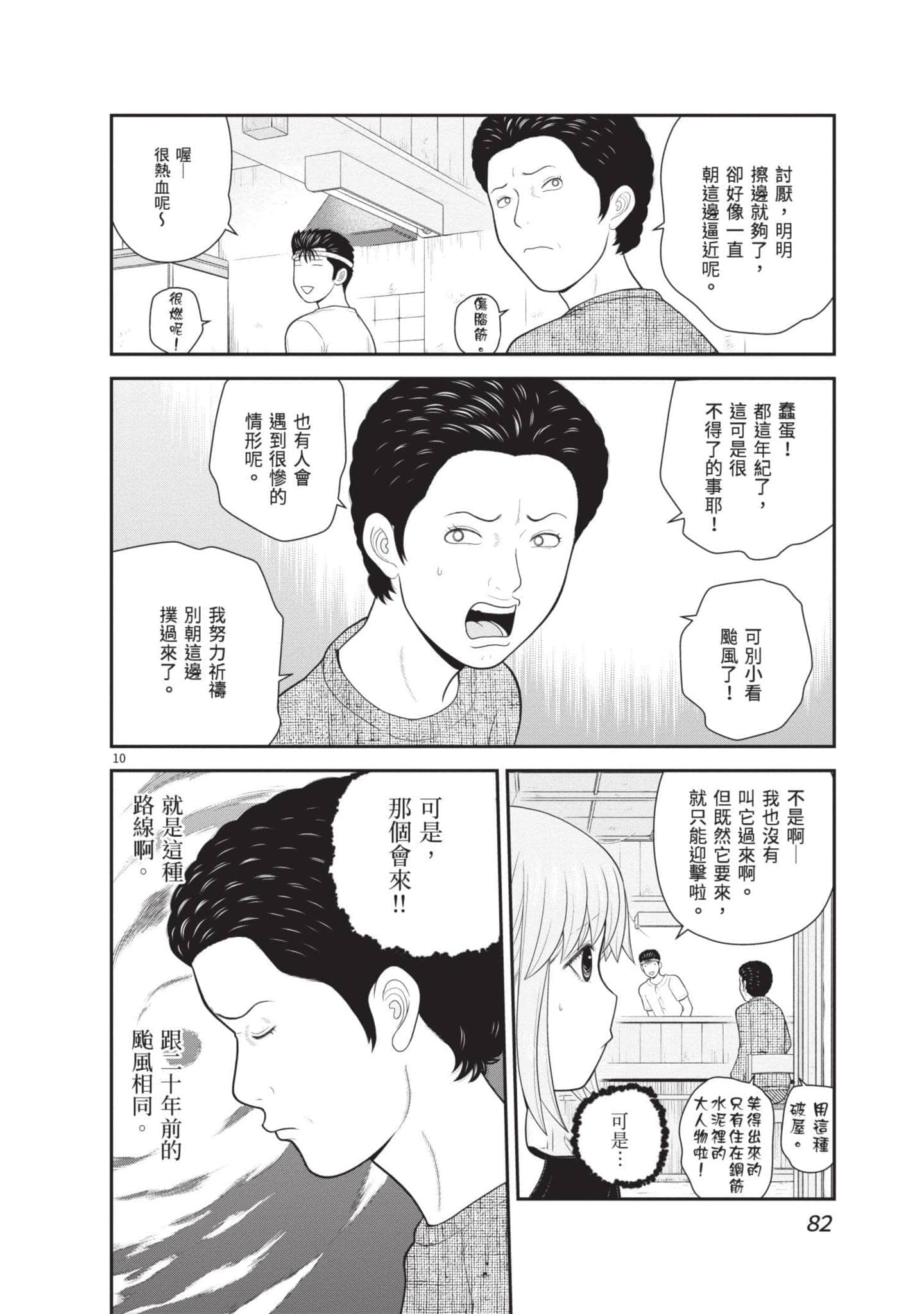 Page 83
