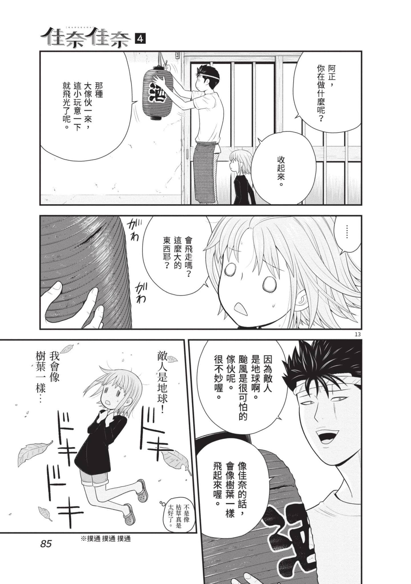 Page 86