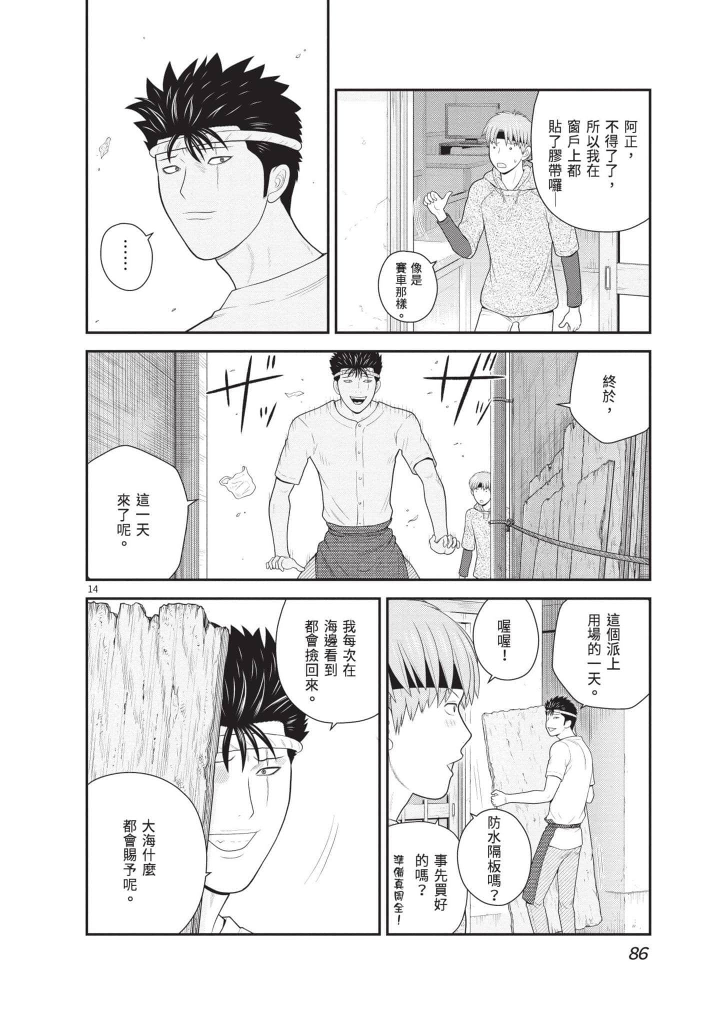 Page 87