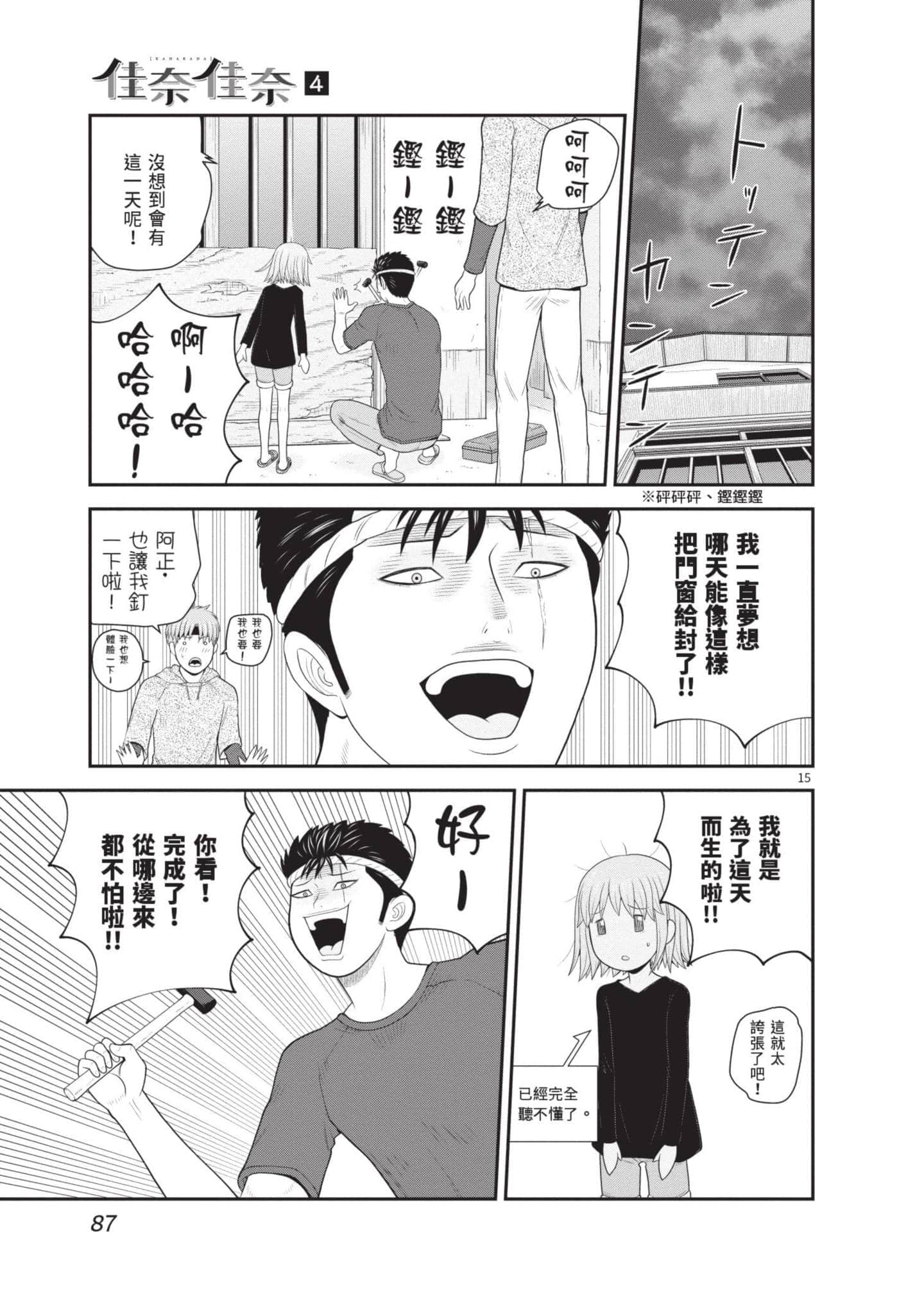 Page 88