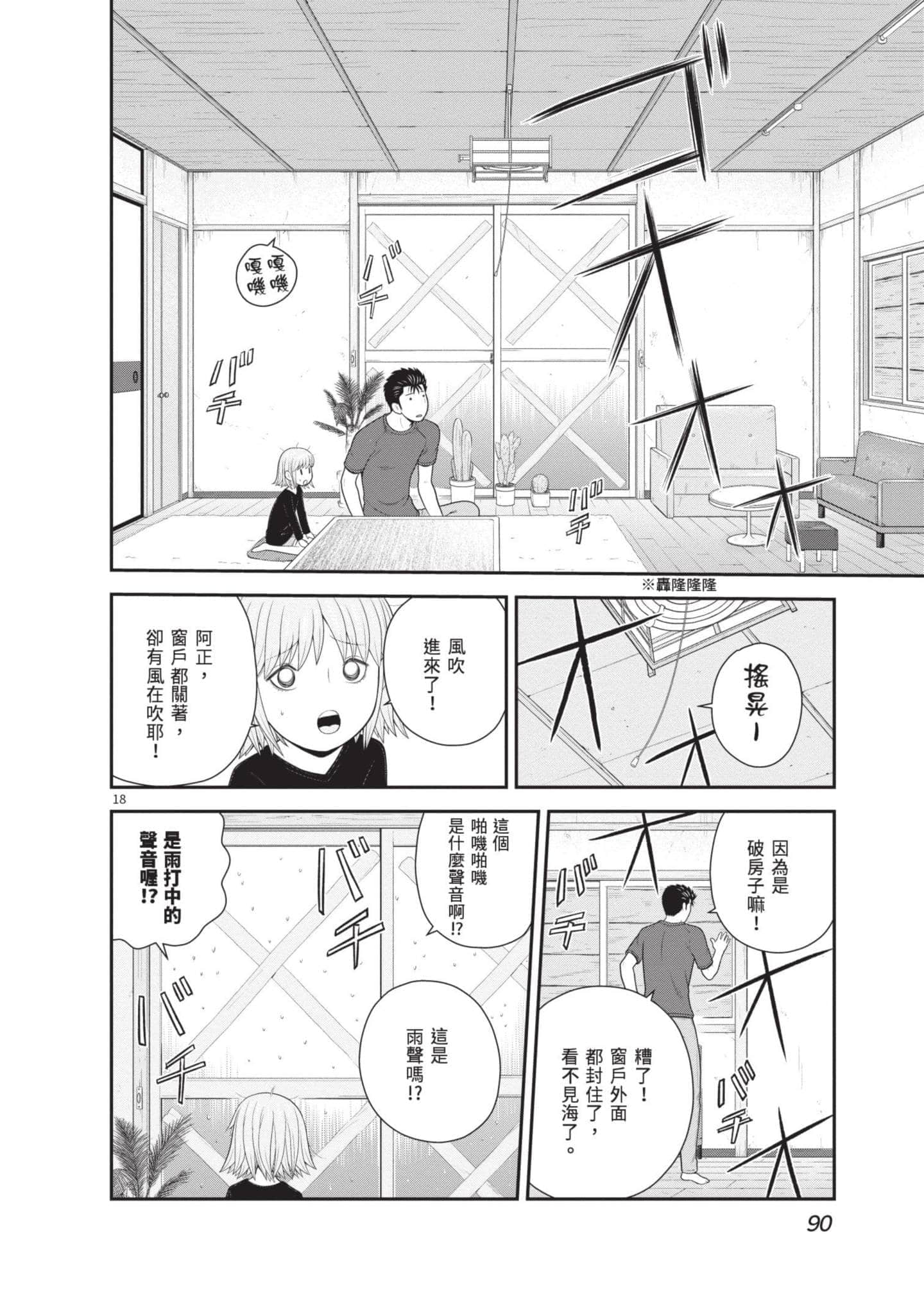 Page 91