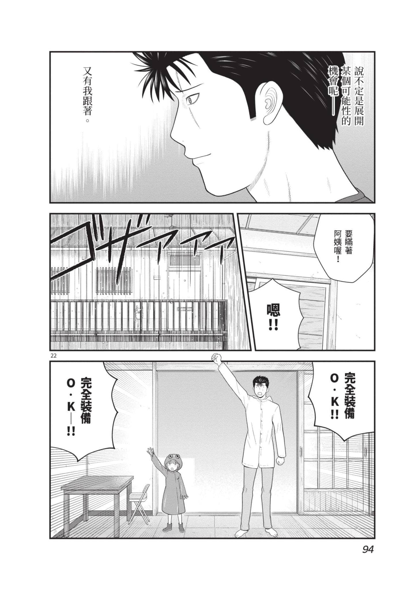 Page 95