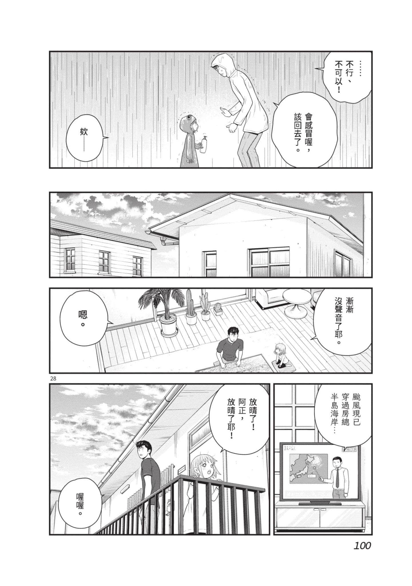 Page 101