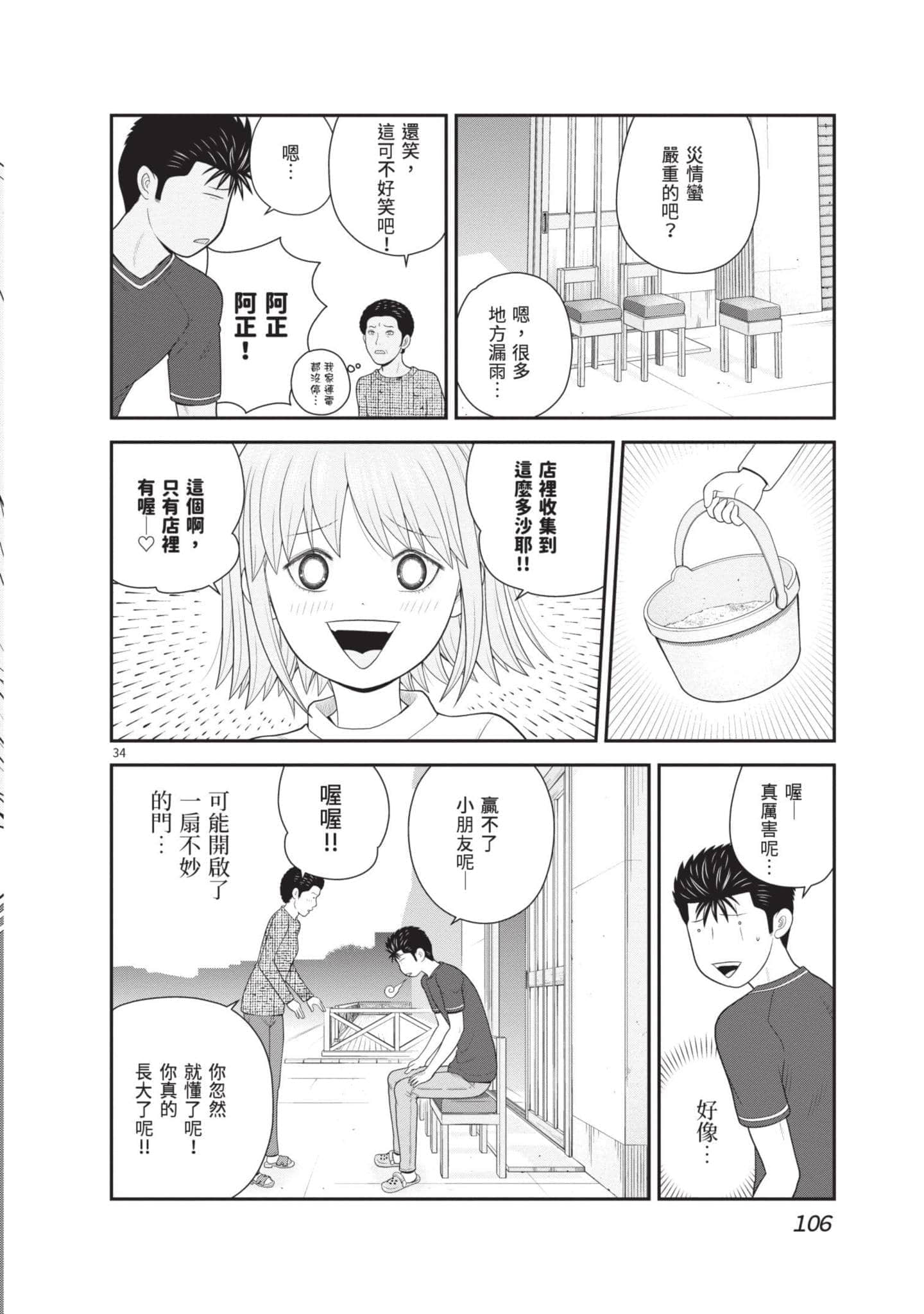 Page 107